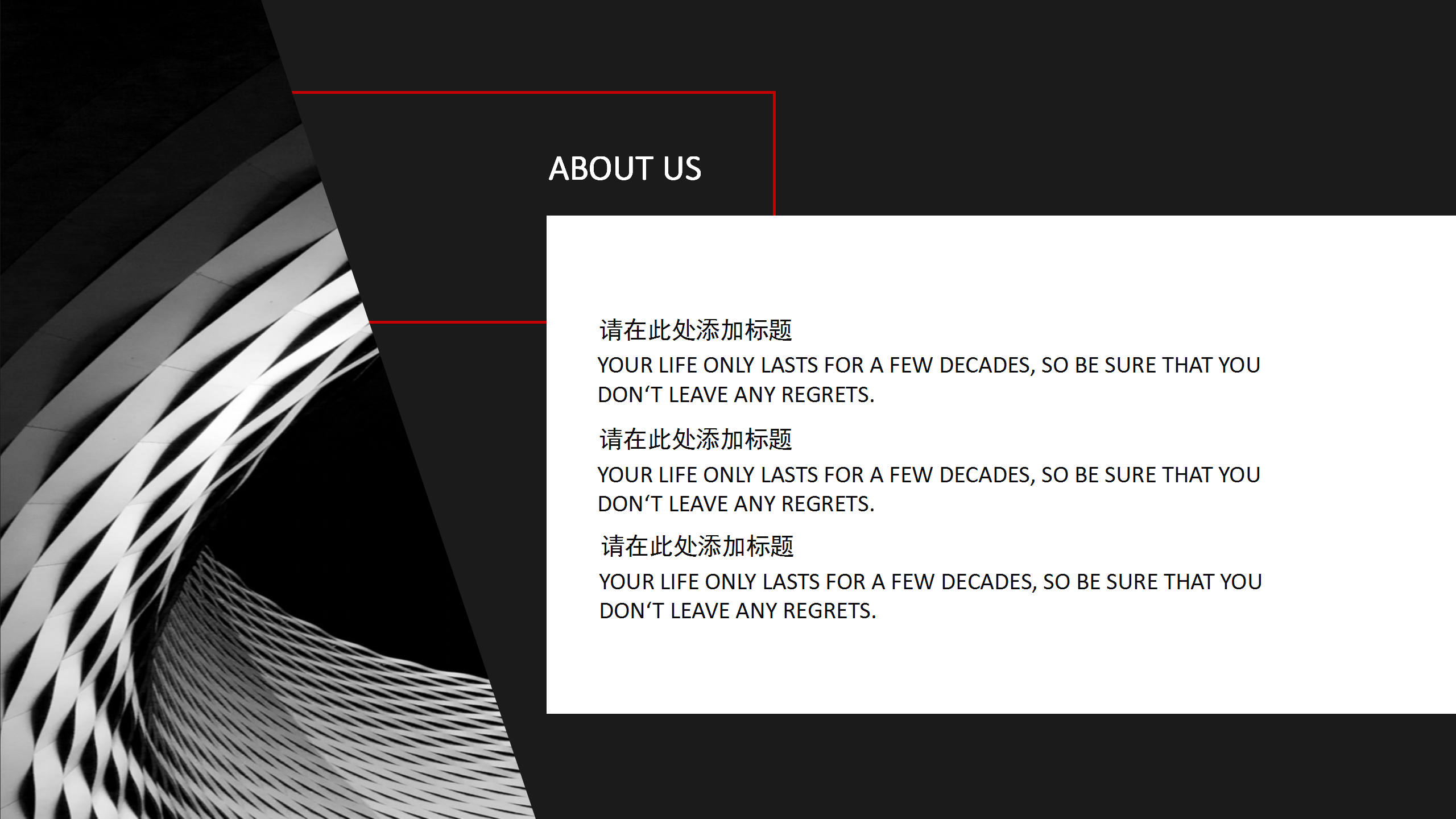 黑色大气简洁欧美风PPT模板