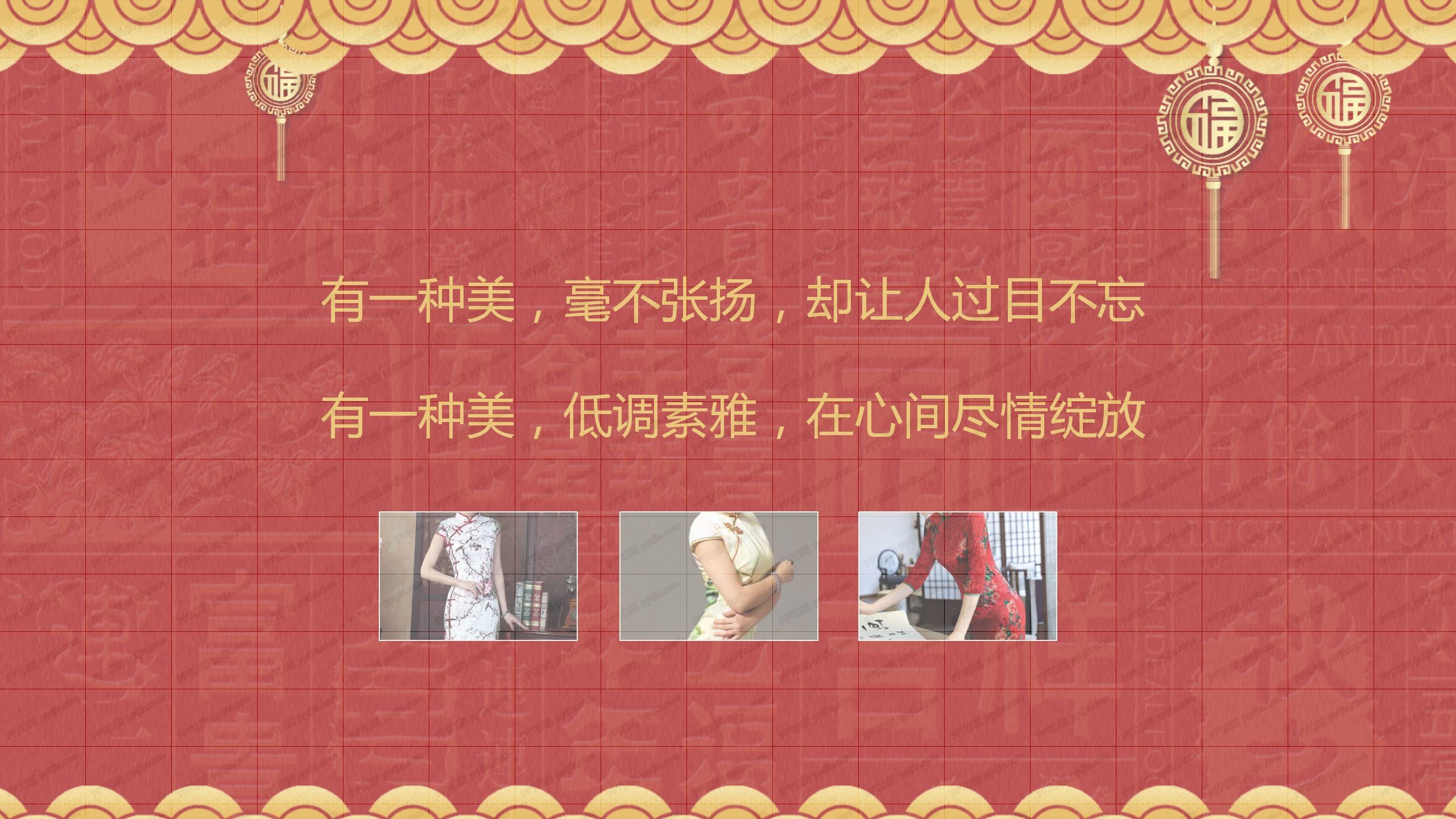 2020鼠年企业单位春节晚会ppt模板