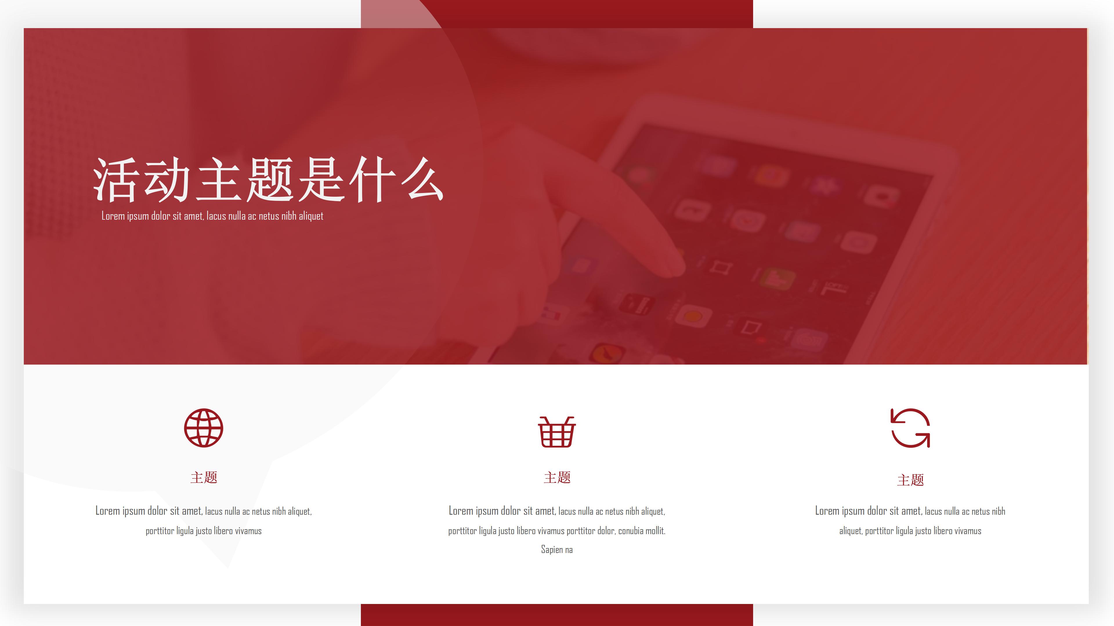 影视市场分析ppt模板