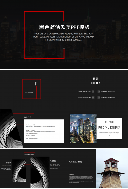 黑色大气简洁欧美风PPT模板