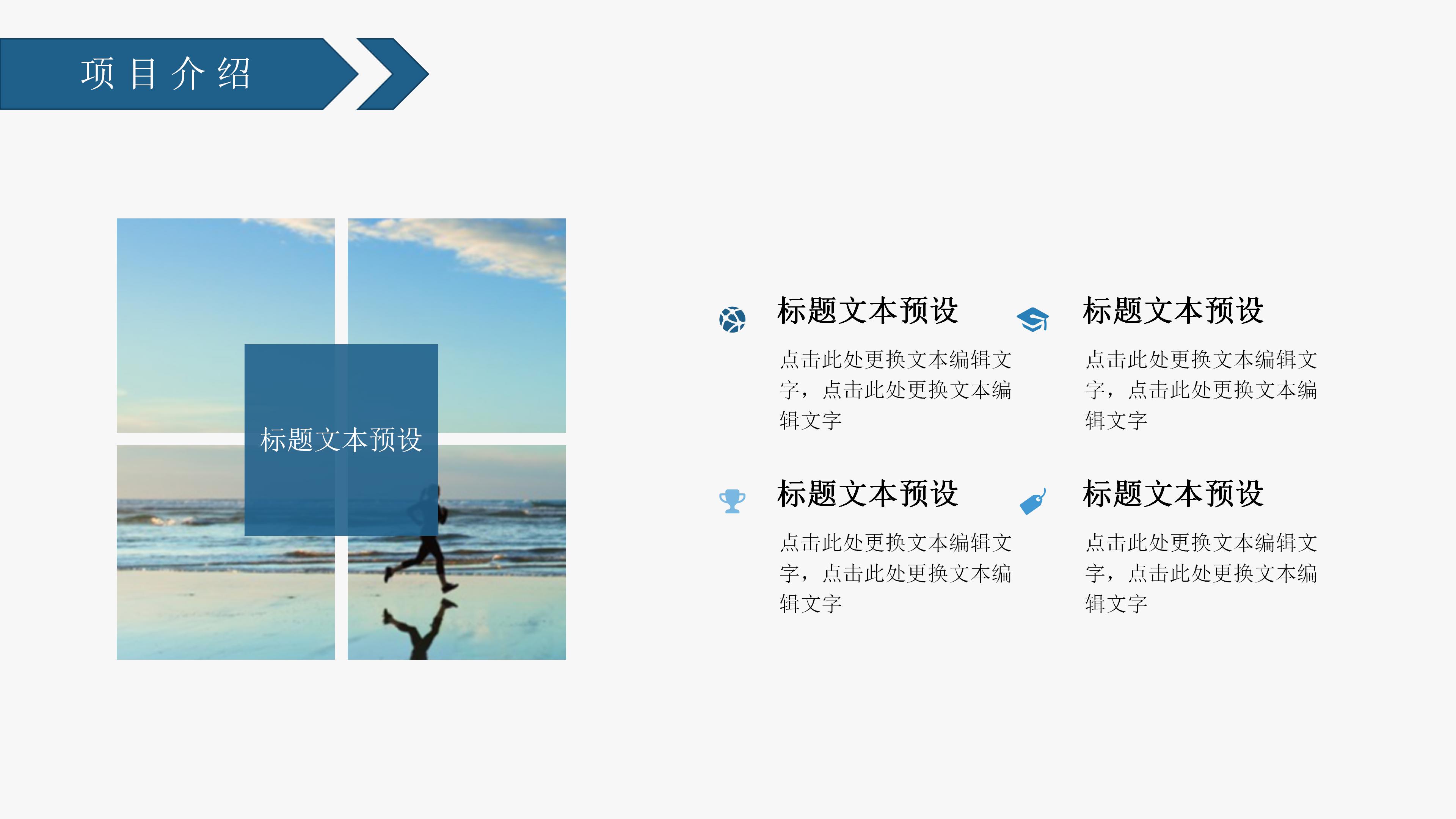 个人活动总结ppt模板