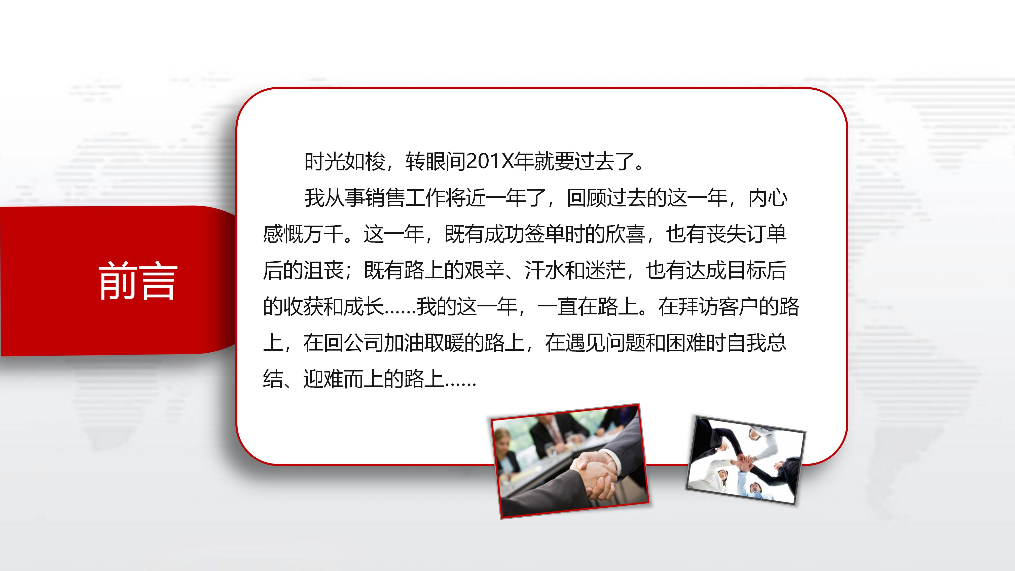 策划活动总结报告ppt模板