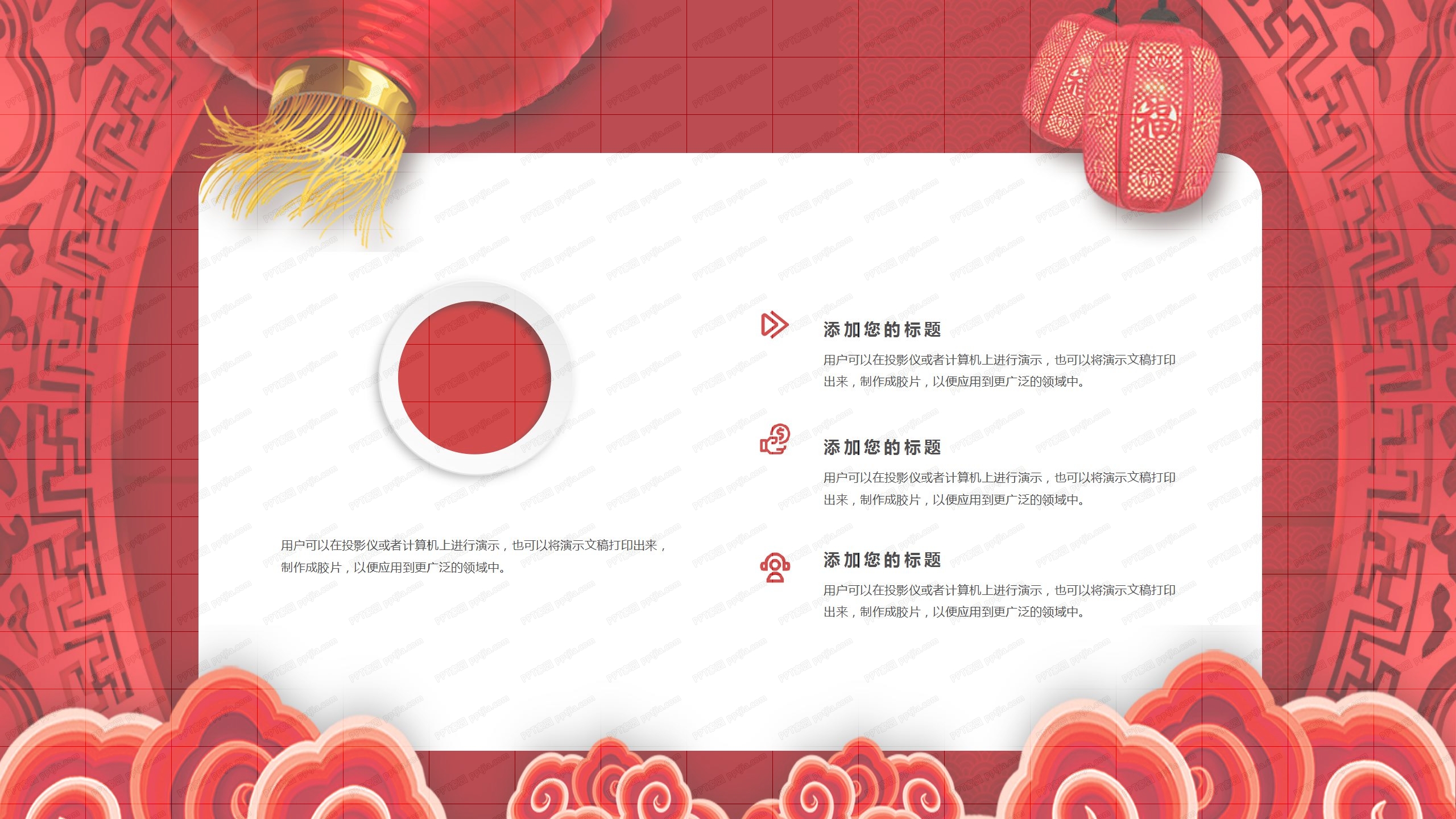 红色喜庆春节活动策划ppt模板