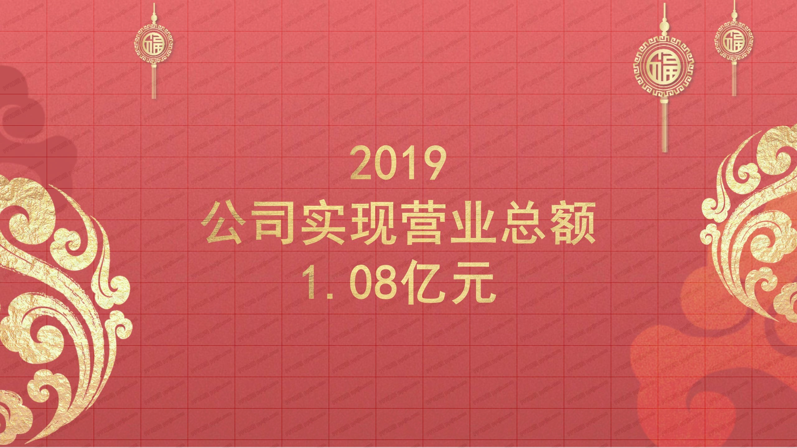 红色喜庆辞旧迎新春节晚会ppt模板