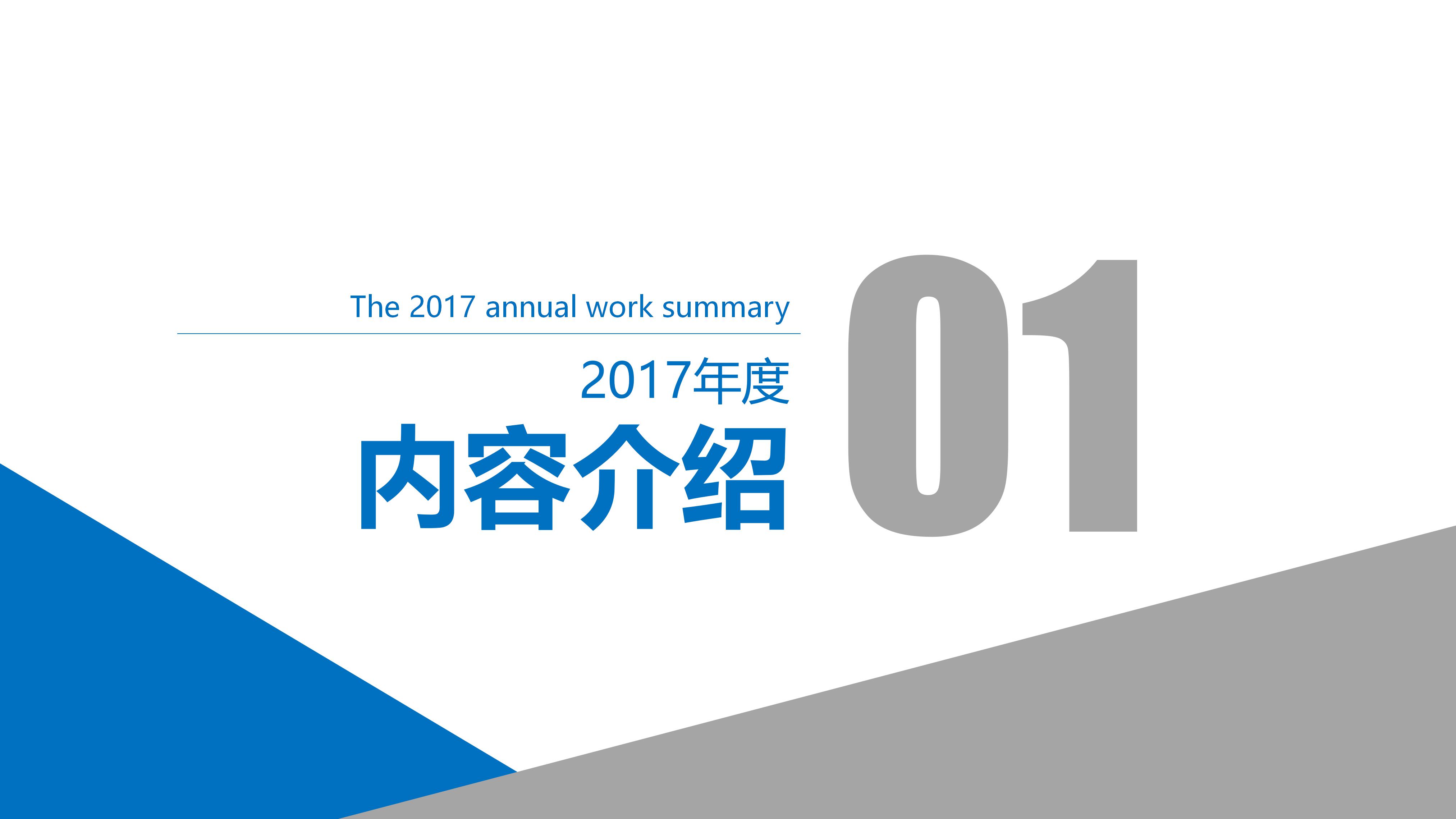 房产销售招聘技巧ppt模板