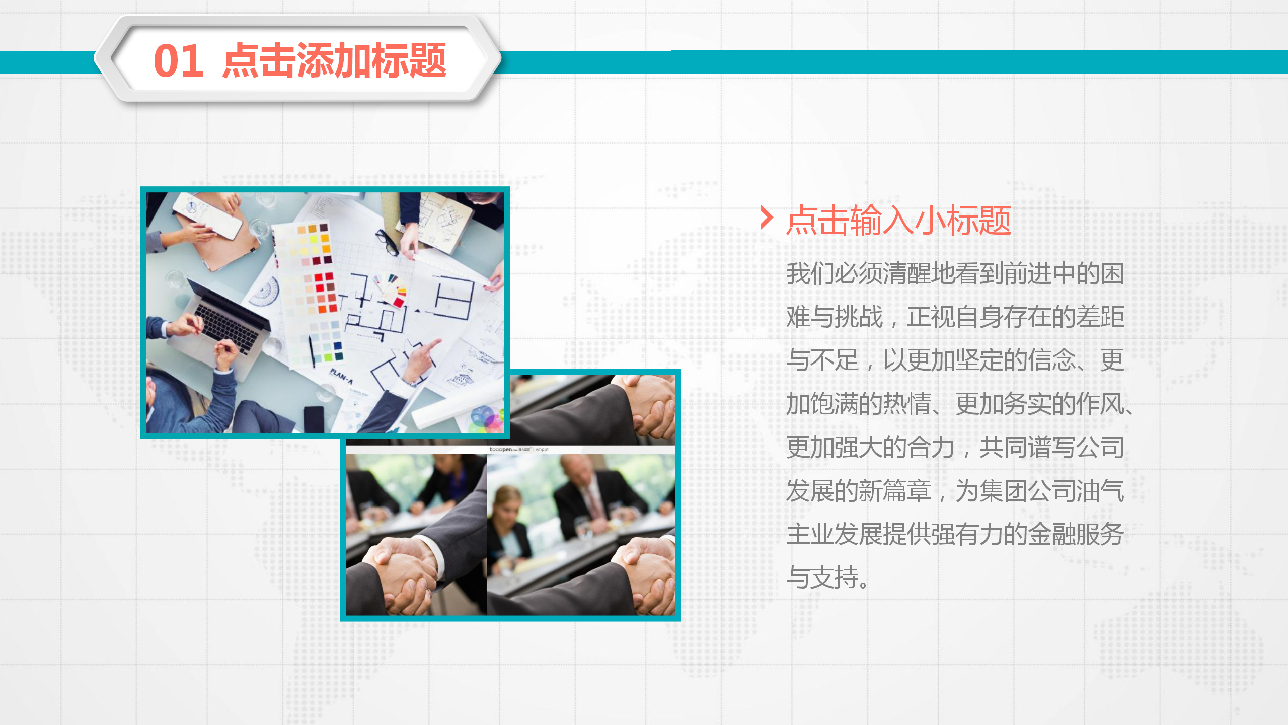 实习生工作总结PPT模板