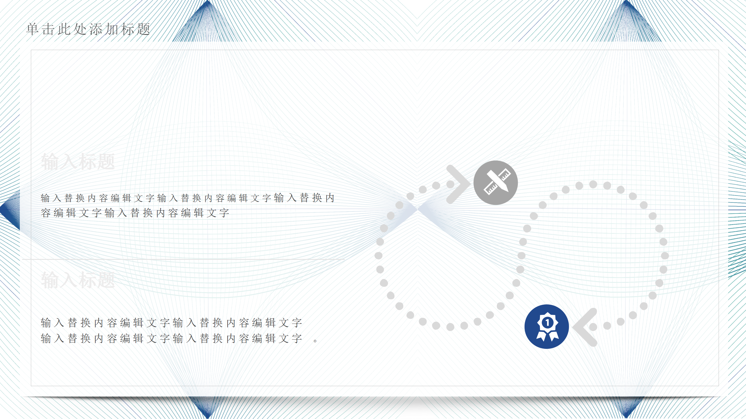 简约线条商务工作总结PPT模板