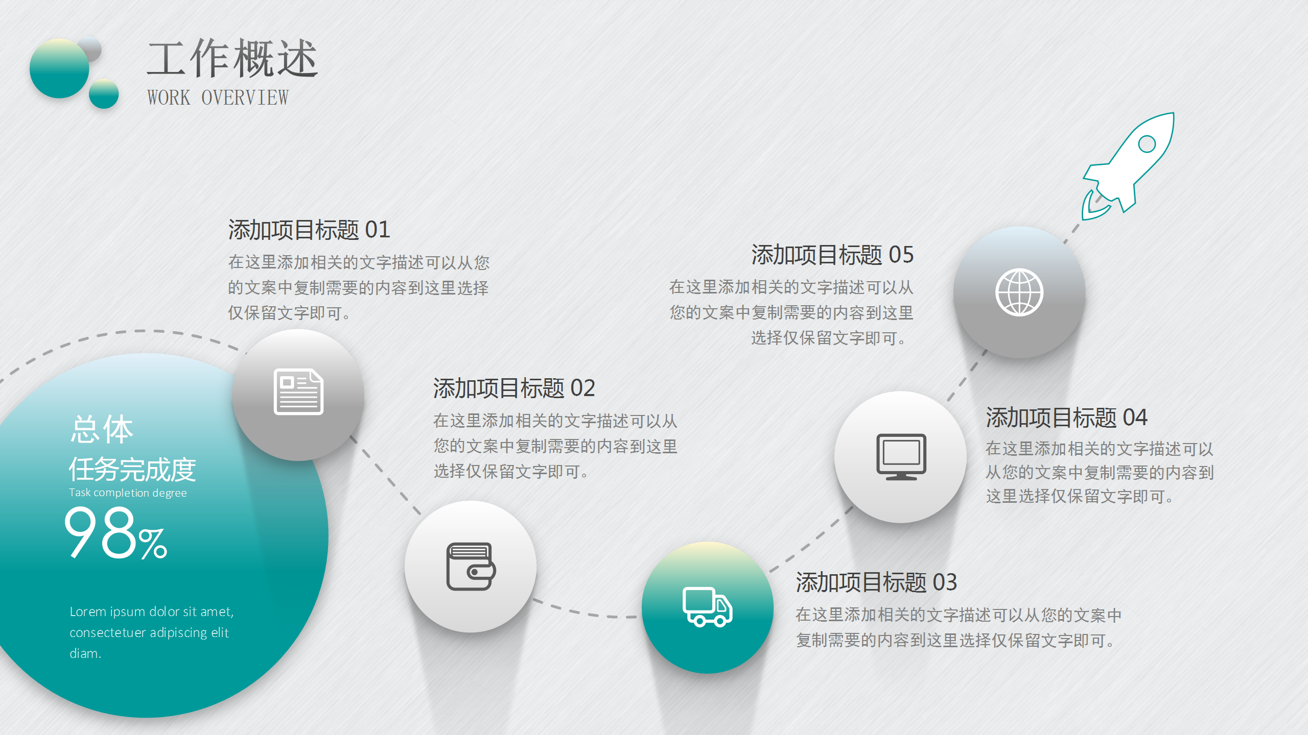 微立体圆点通用PPT模板