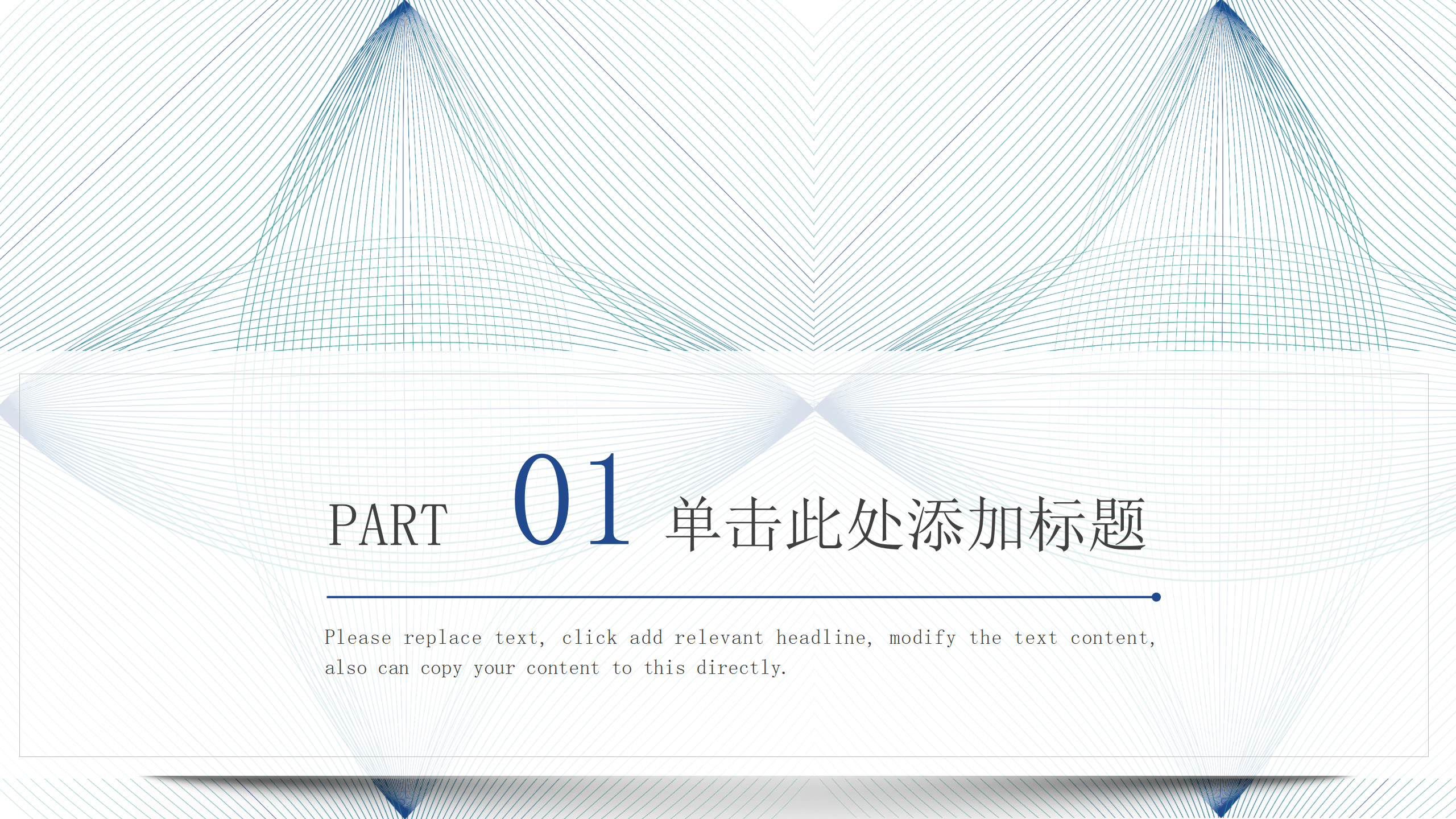 简约线条商务工作总结PPT模板