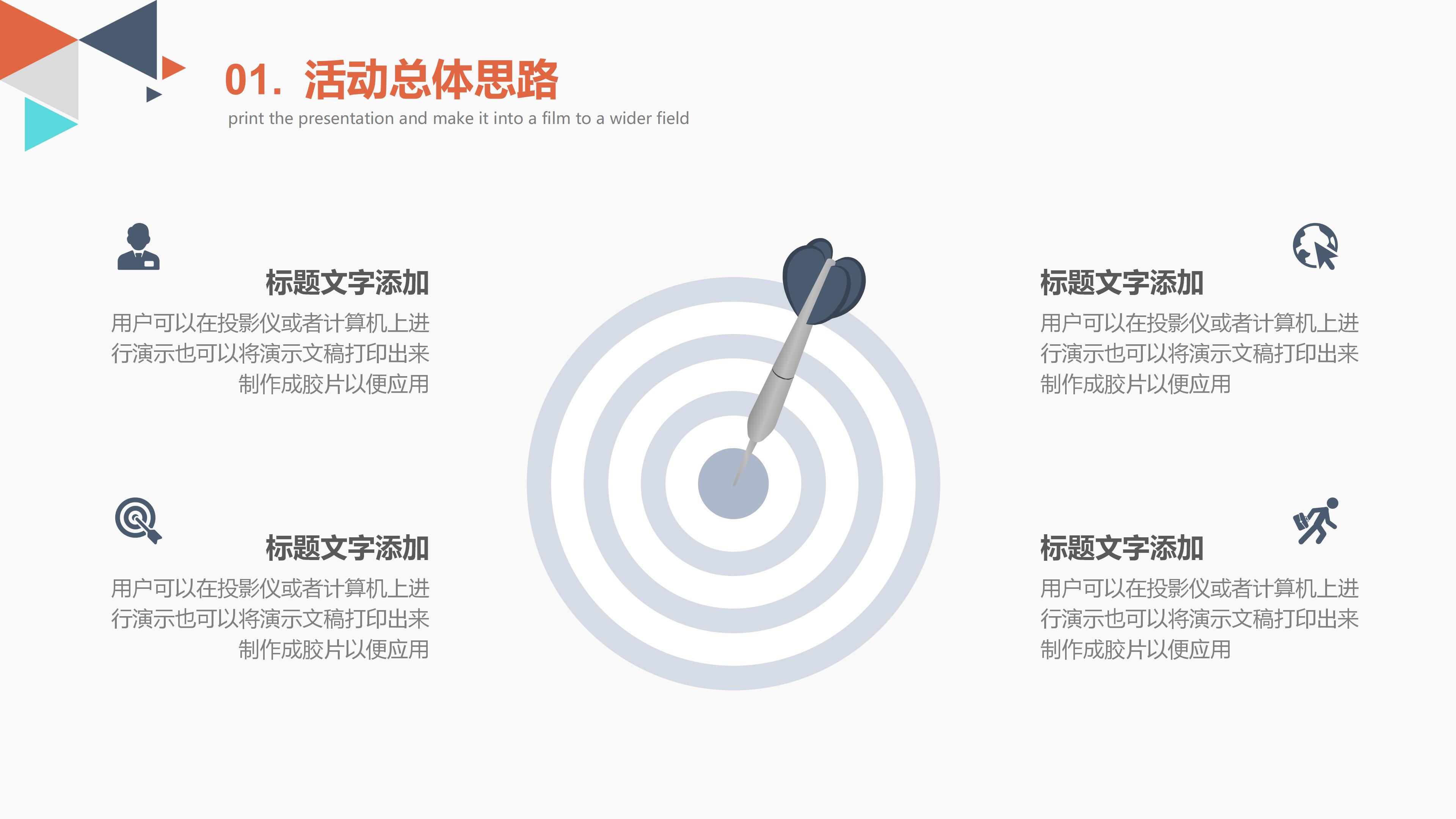 医美咨询师销售技巧ppt模板