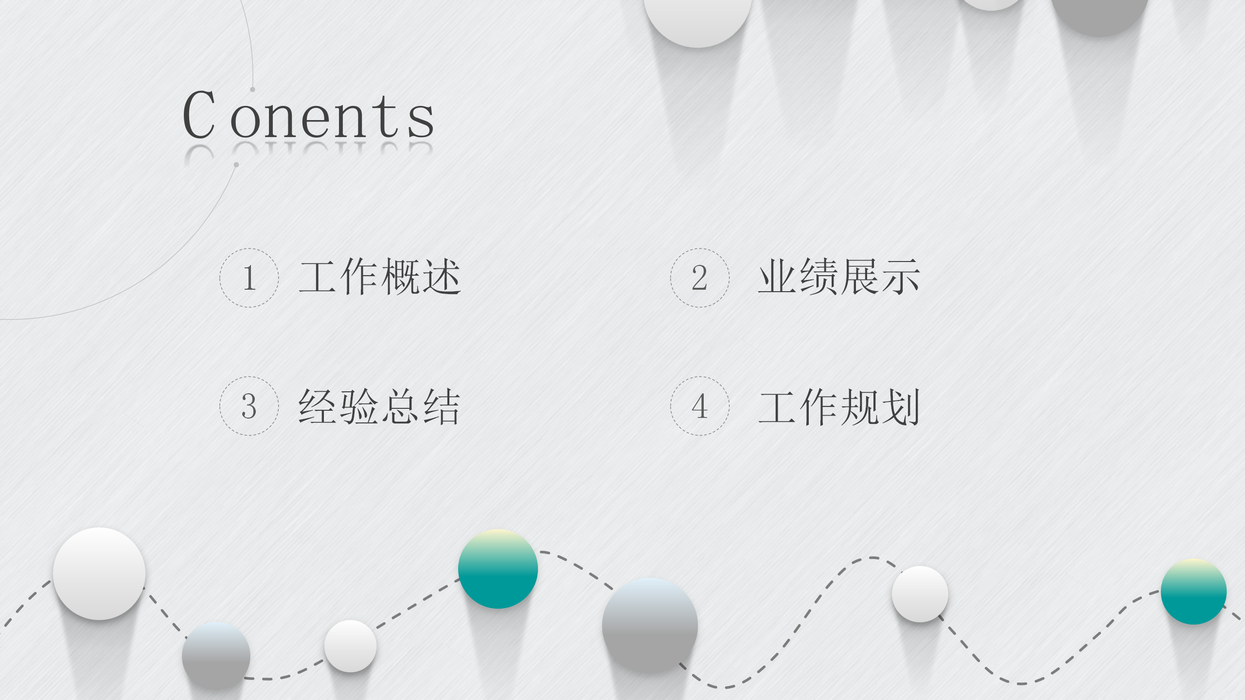 微立体圆点通用PPT模板