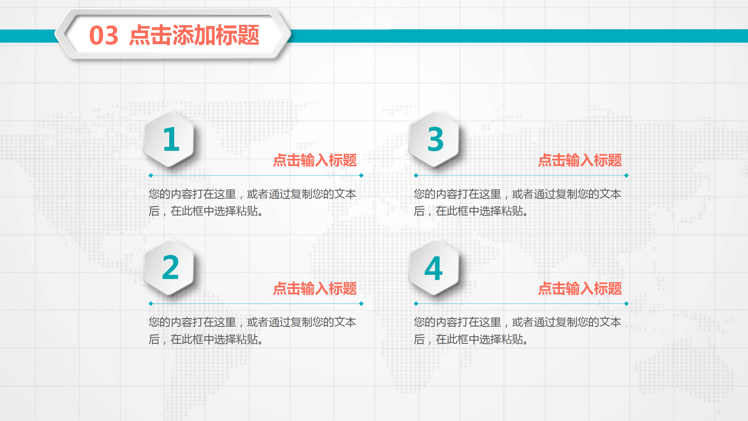 实习生工作总结PPT模板