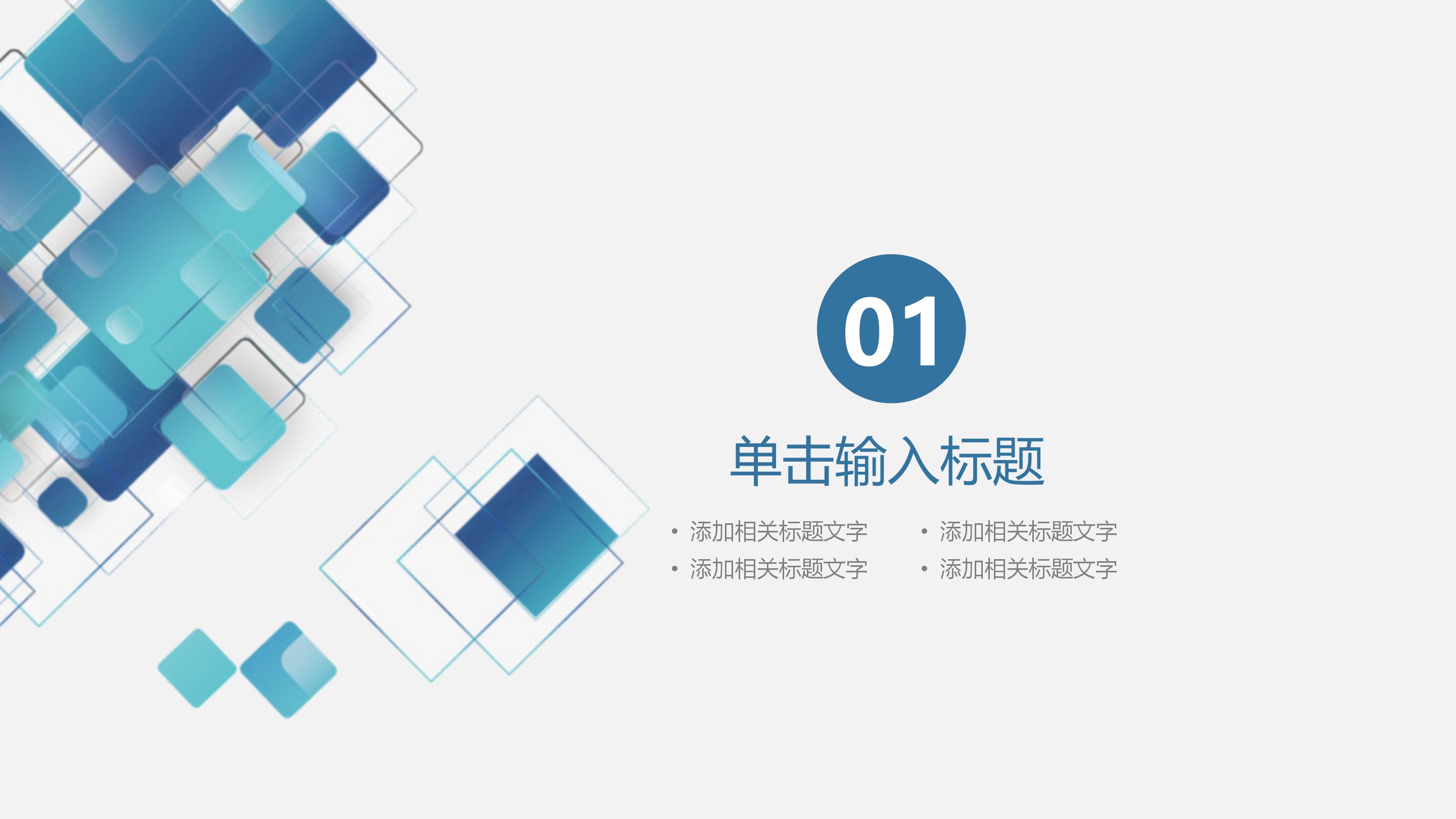 酒店企业营销策划方案ppt模板