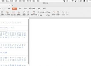ppt中logo标志怎么排版