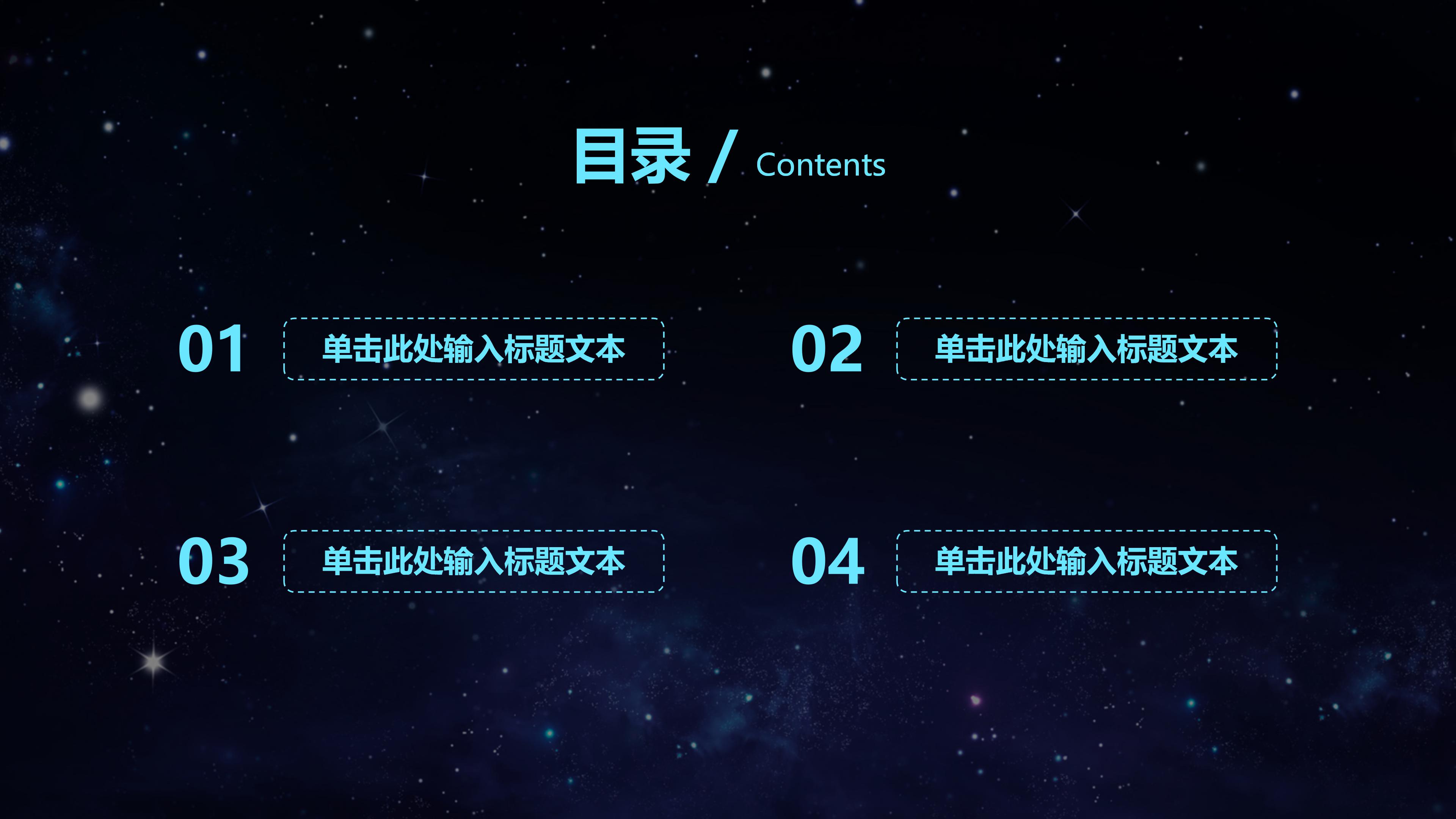 餐饮酒店营销策划方案ppt模板