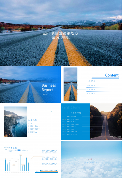 超市项目营销策划方案ppt模板