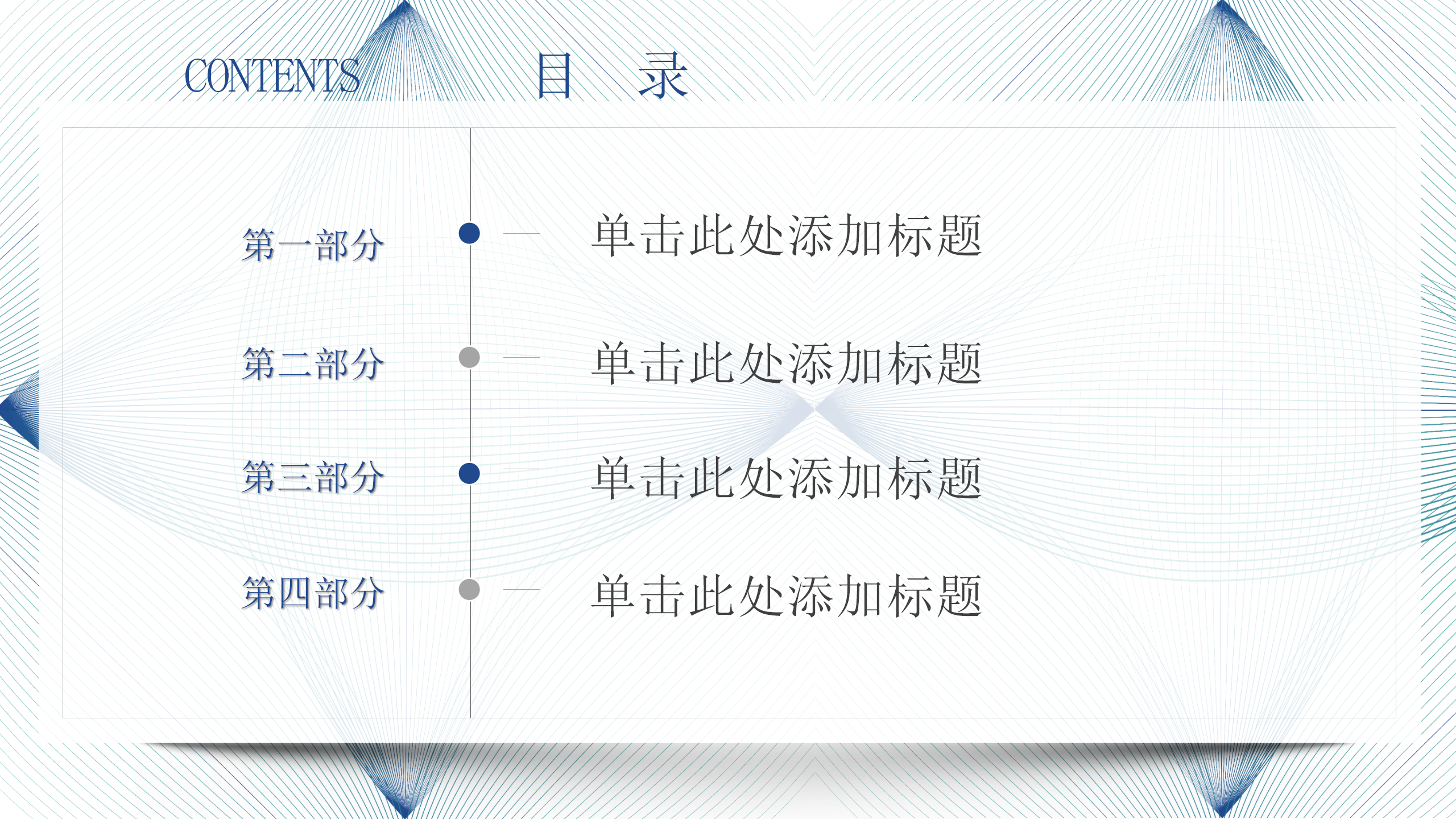 简约线条商务工作总结PPT模板