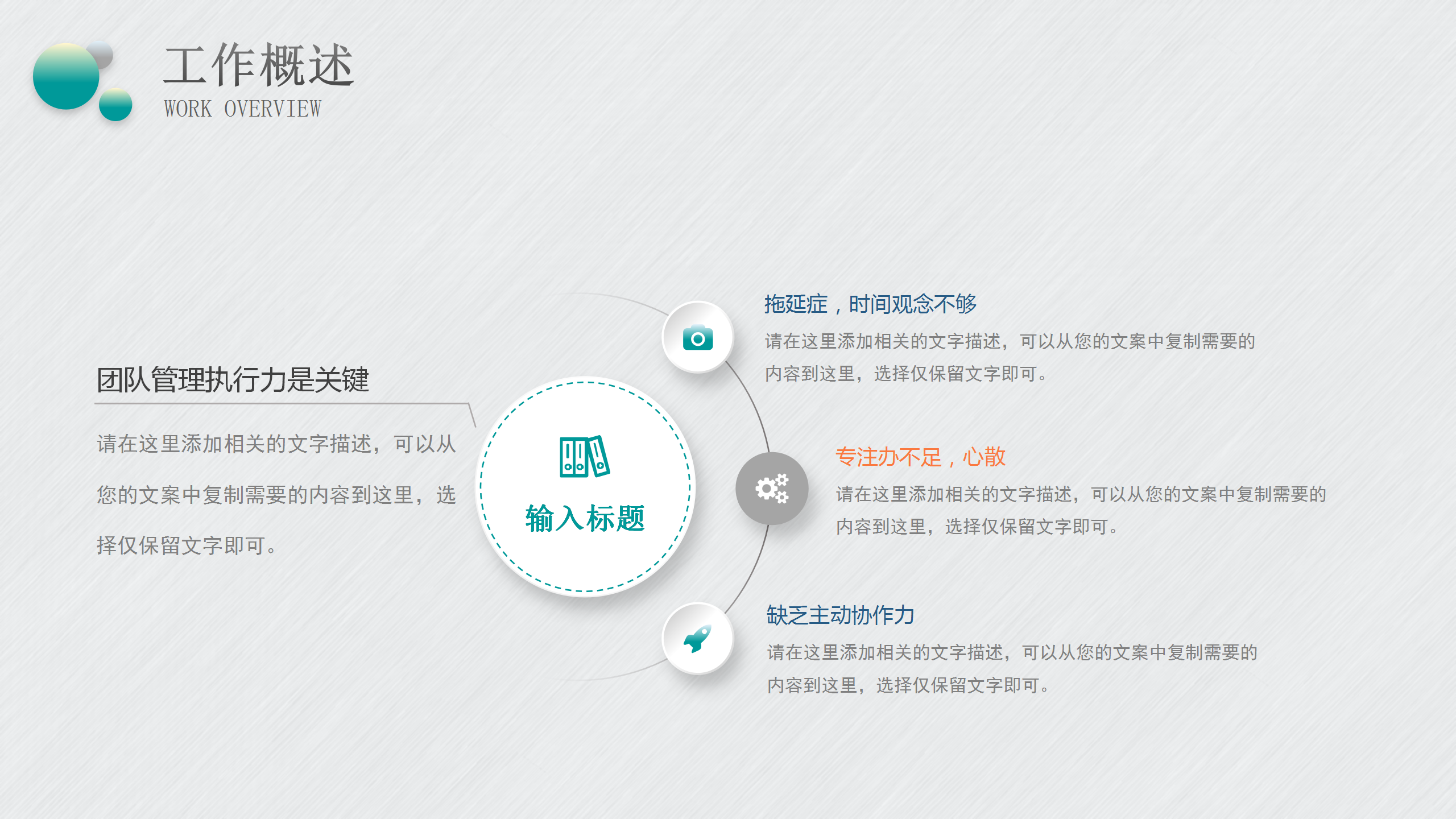 微立体圆点通用PPT模板