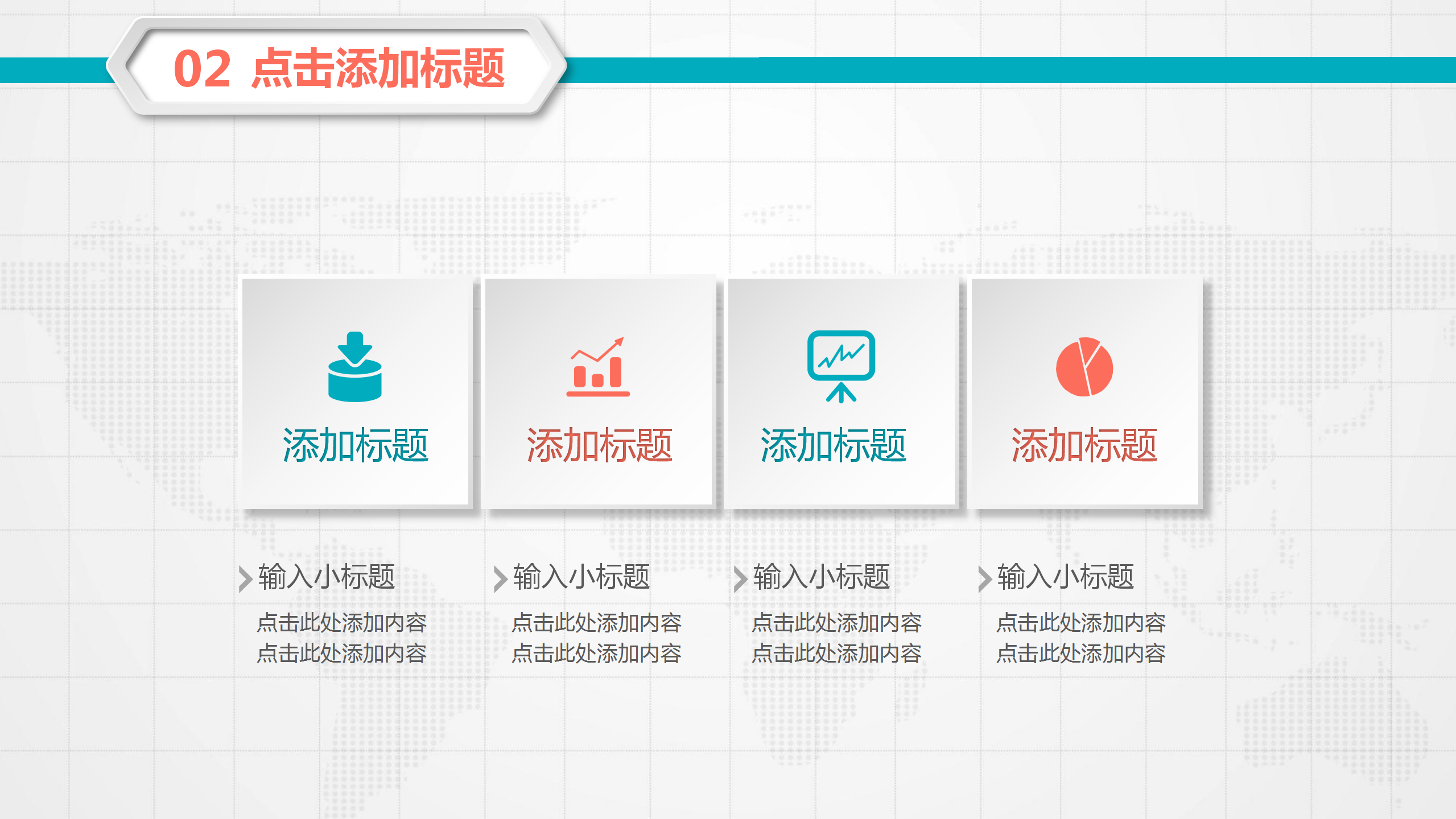 实习生工作总结PPT模板