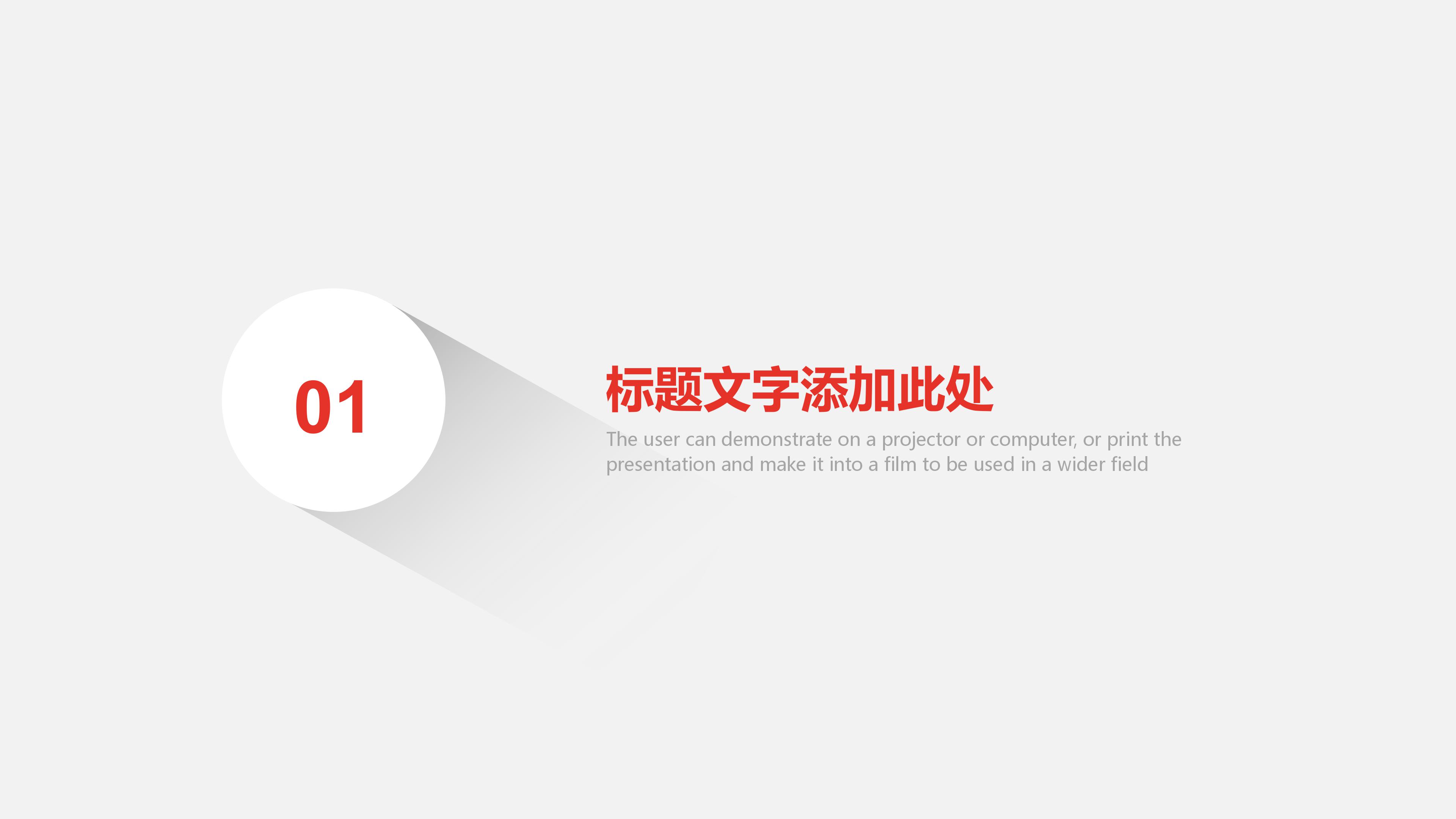 企业成功营销策划案例ppt模板