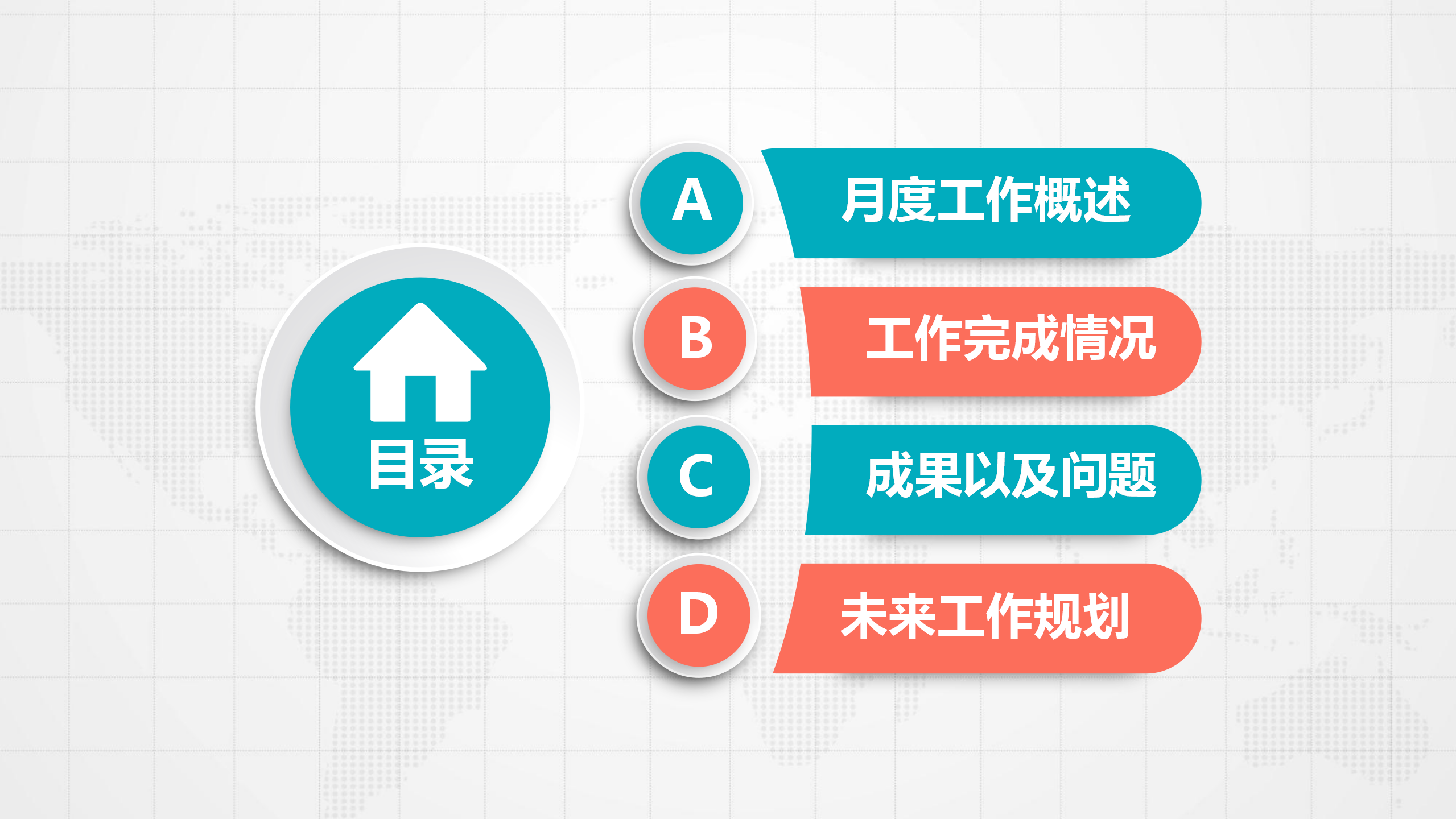 实习生工作总结PPT模板