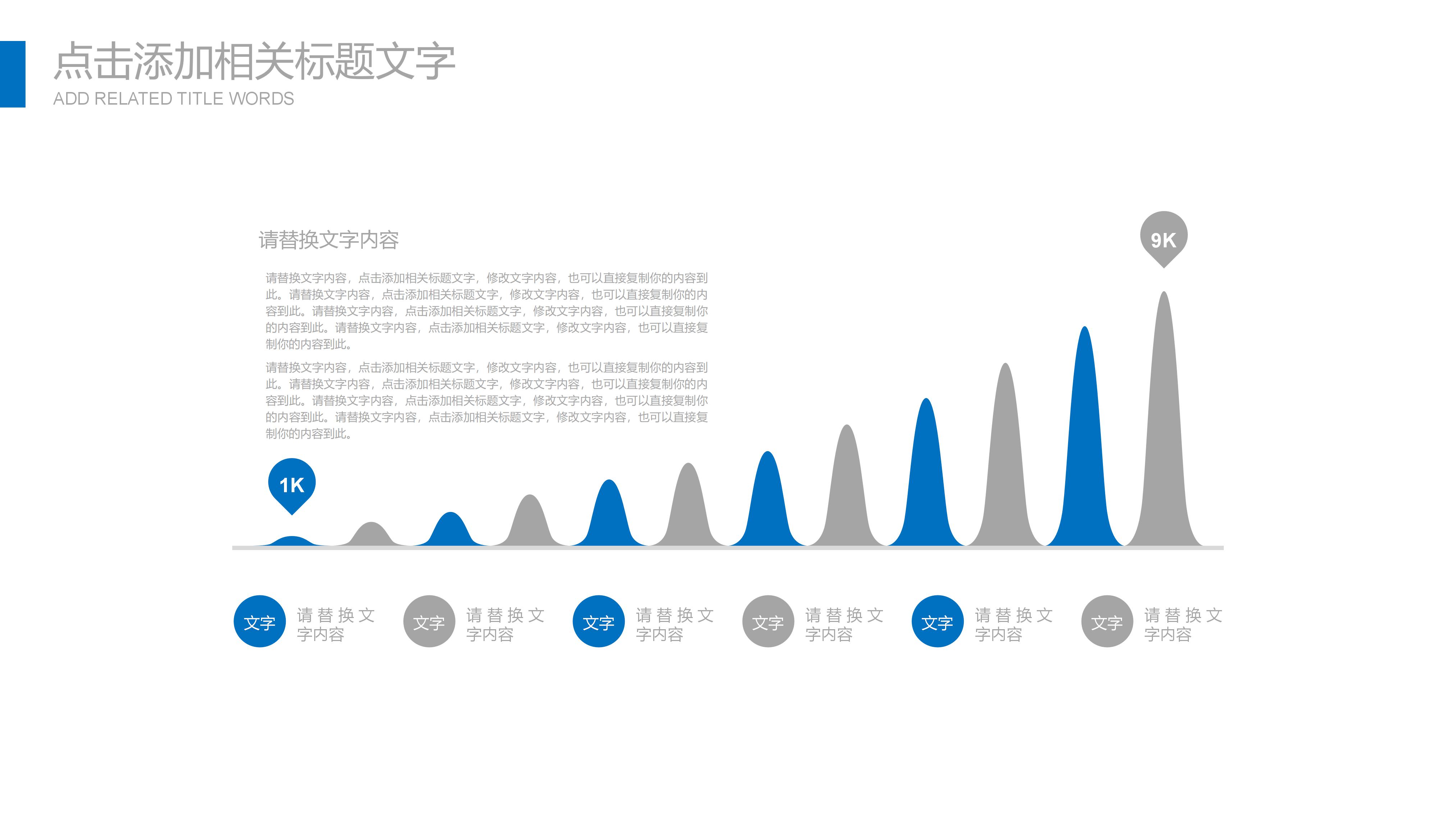 房产销售招聘技巧ppt模板
