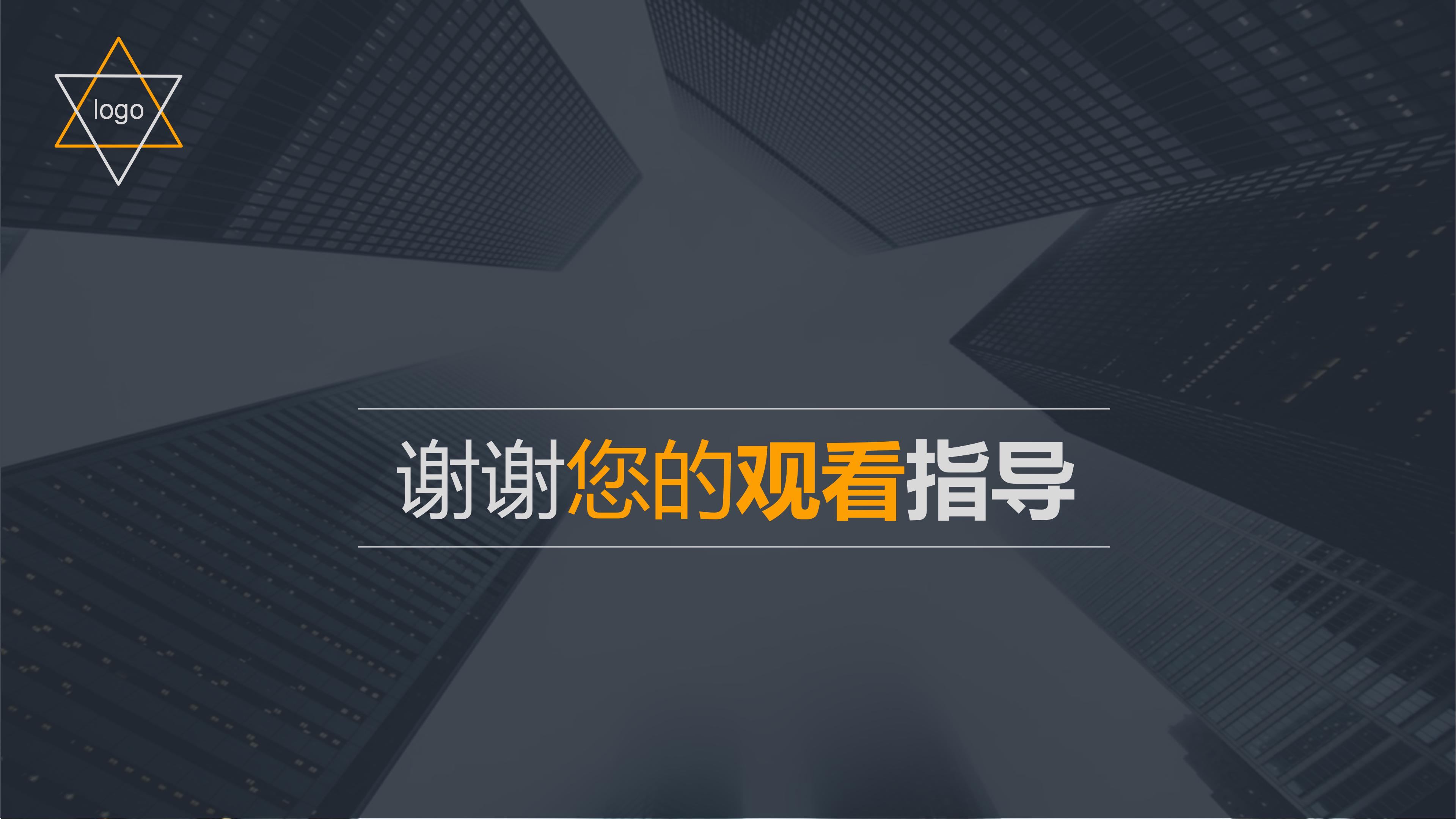 客服销售技巧ppt模板