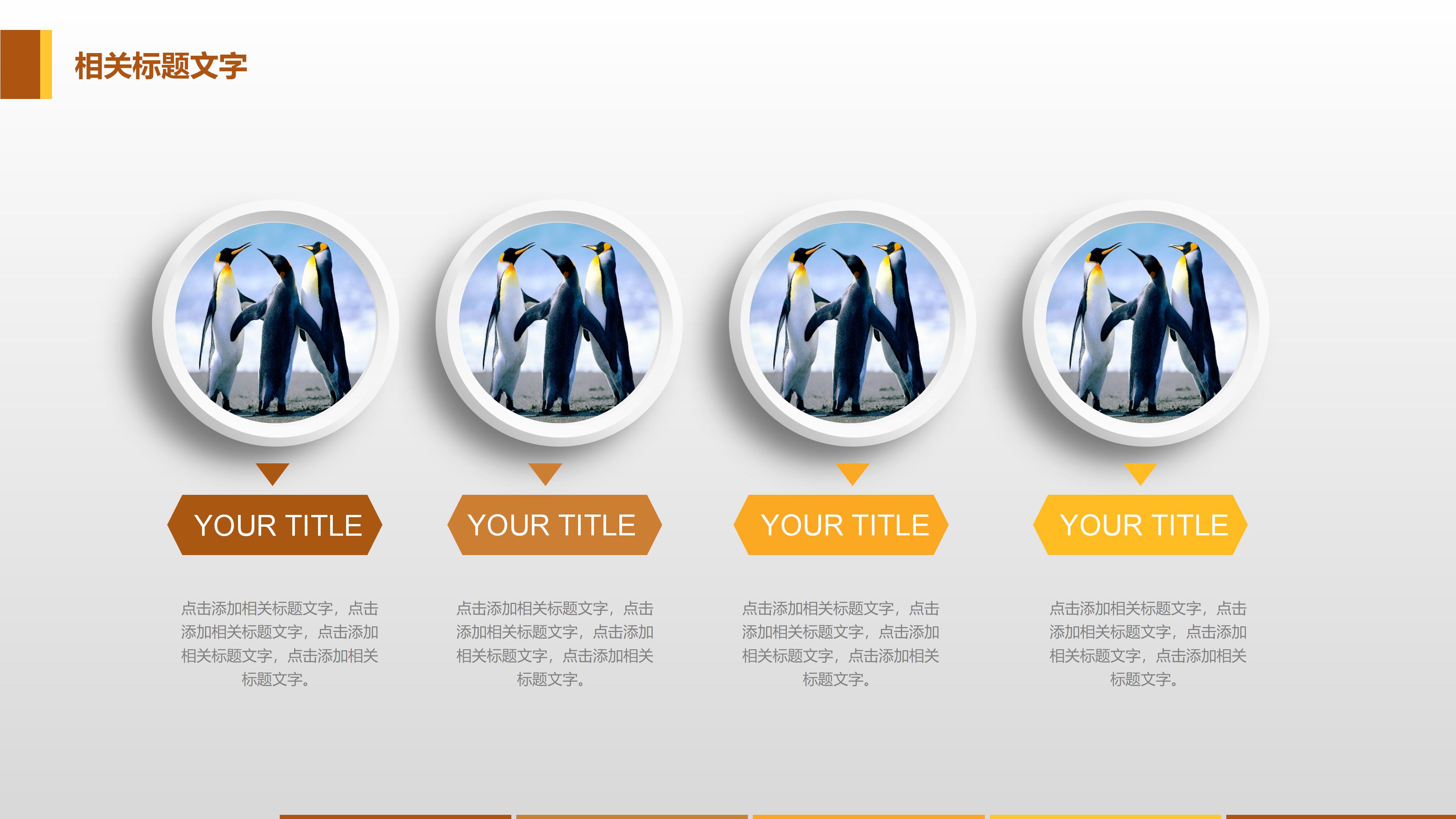 生态公益广告策划ppt模板