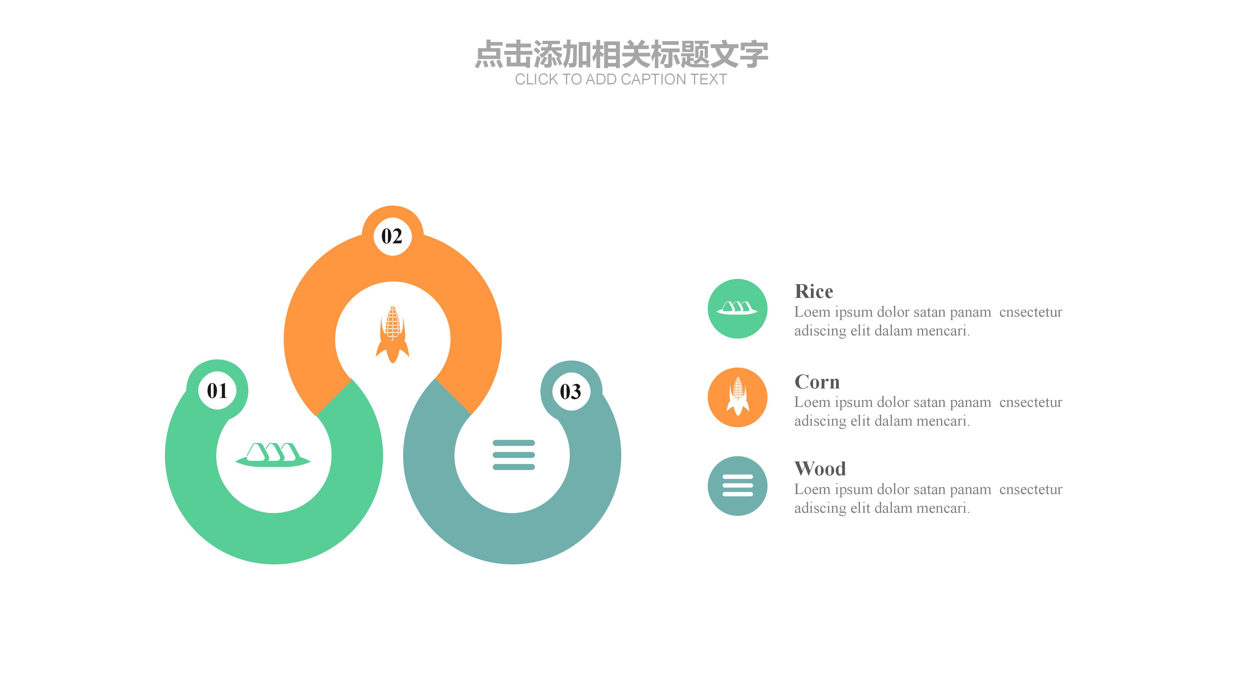 银行广告策划案例ppt模板