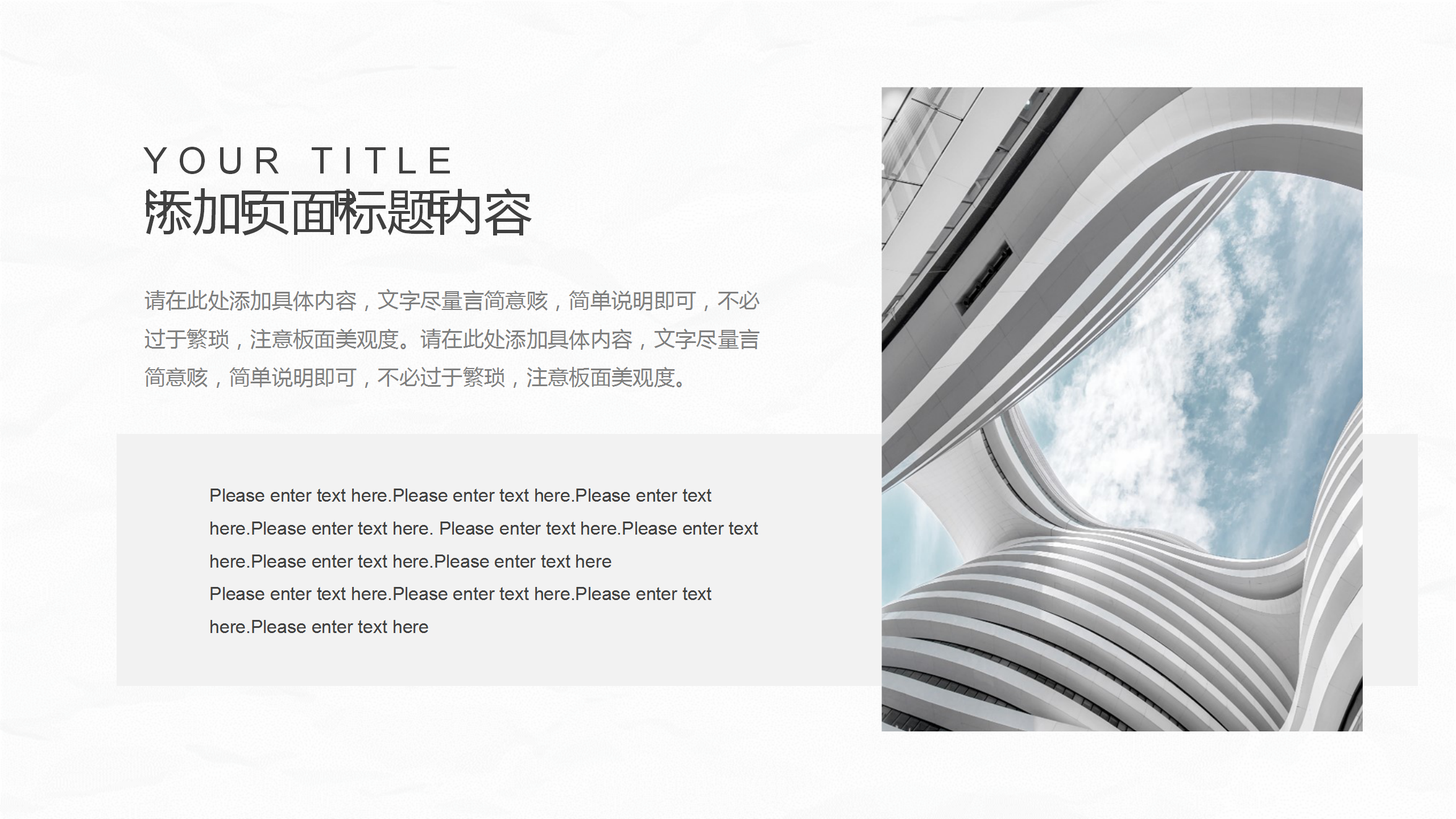 简洁年终工作总结汇报PPT模板