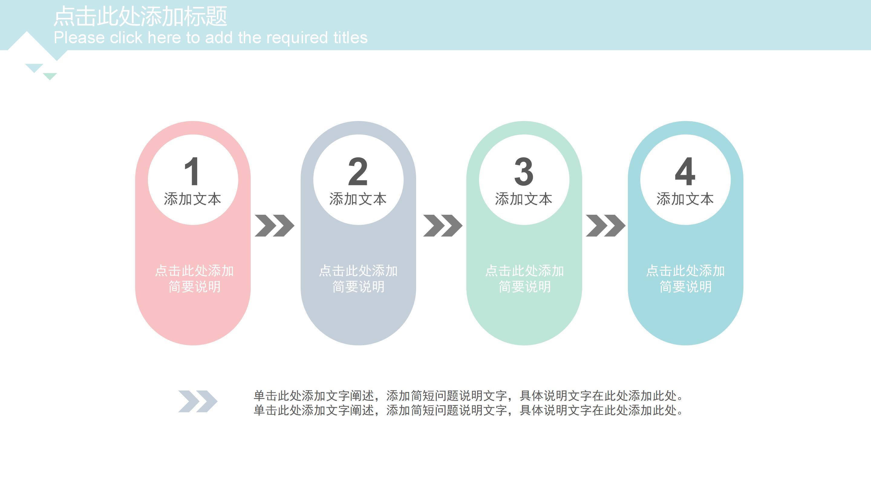 奶茶店广告策划案ppt模板