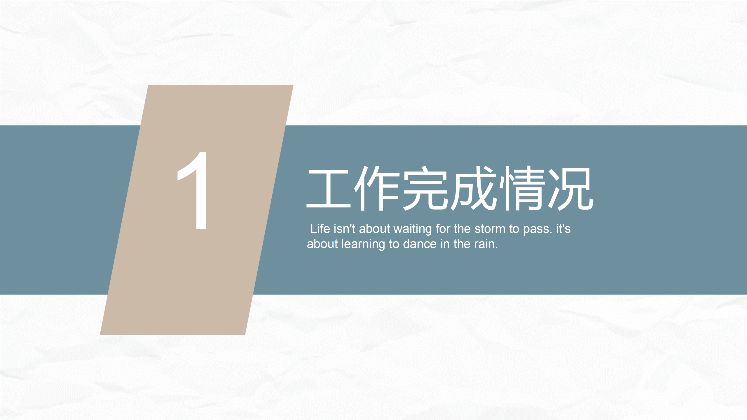 简洁年终工作总结汇报PPT模板