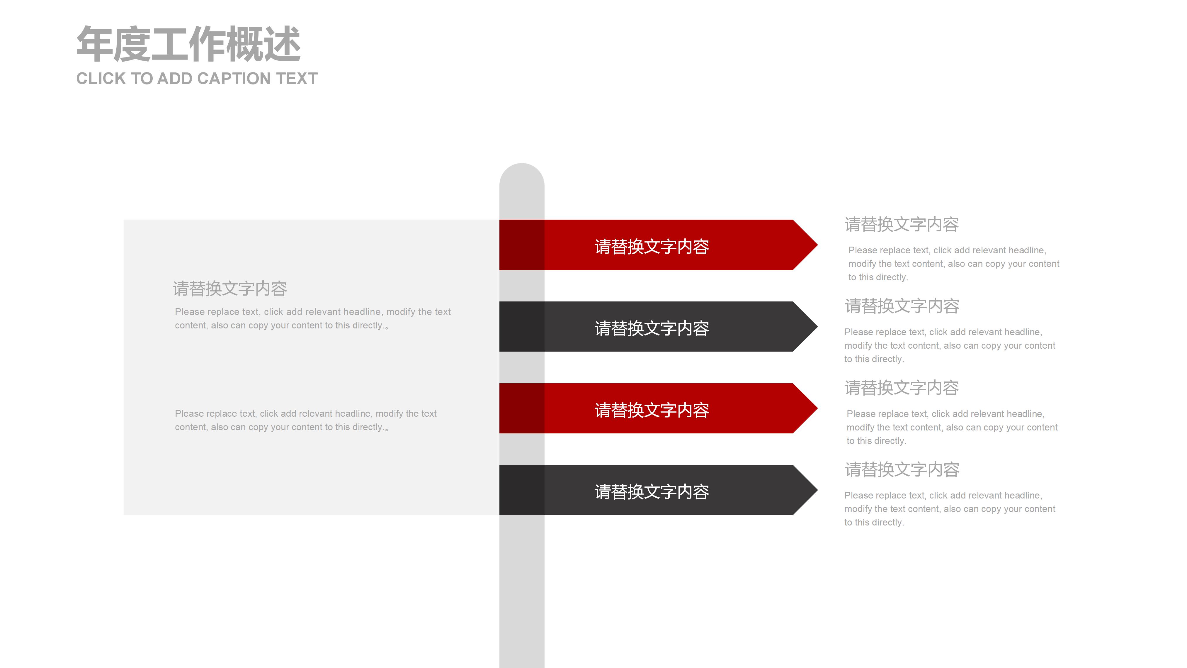 运营经理竞聘演讲稿ppt模板