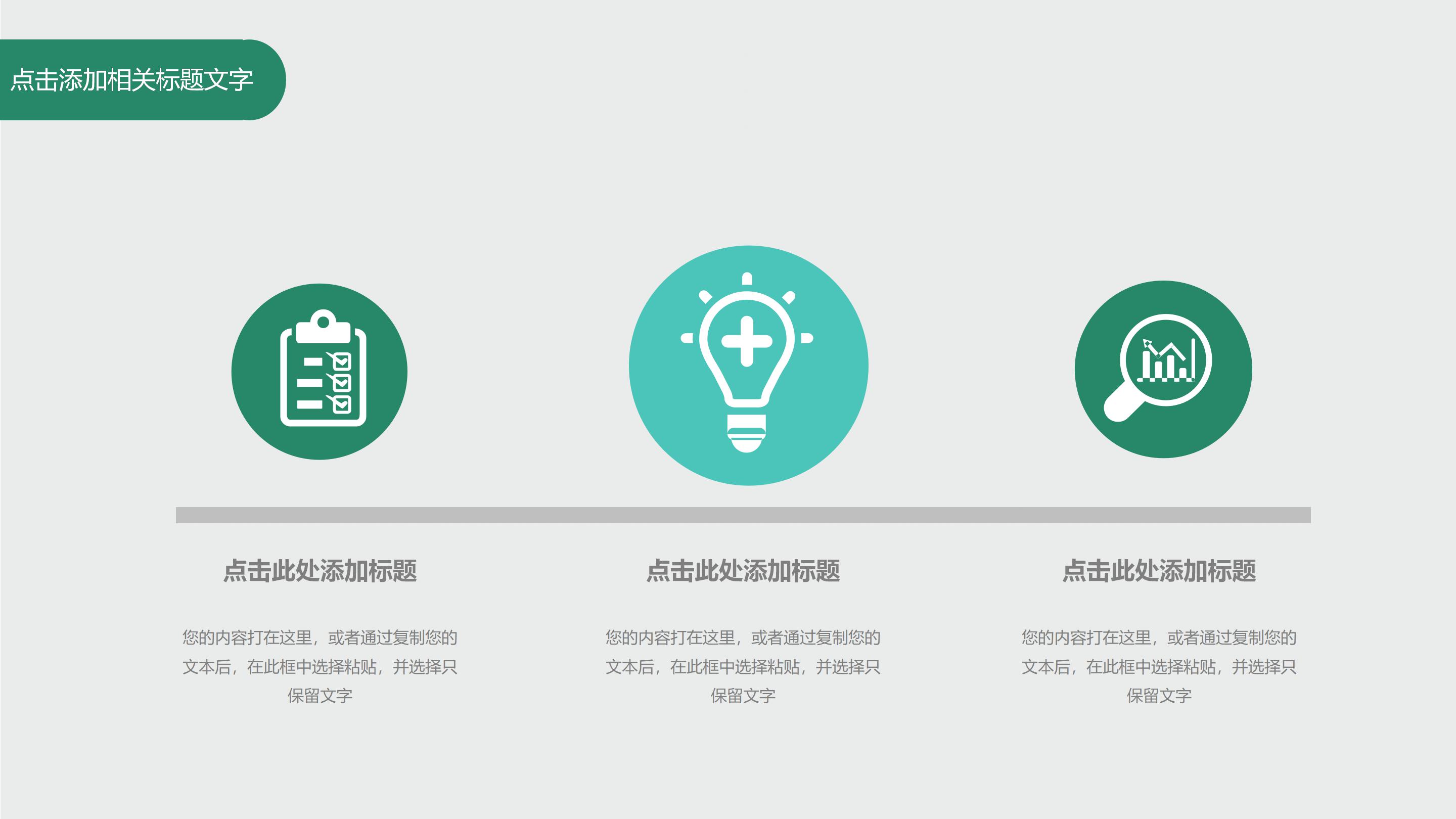 教师岗位竞聘演讲稿ppt模板