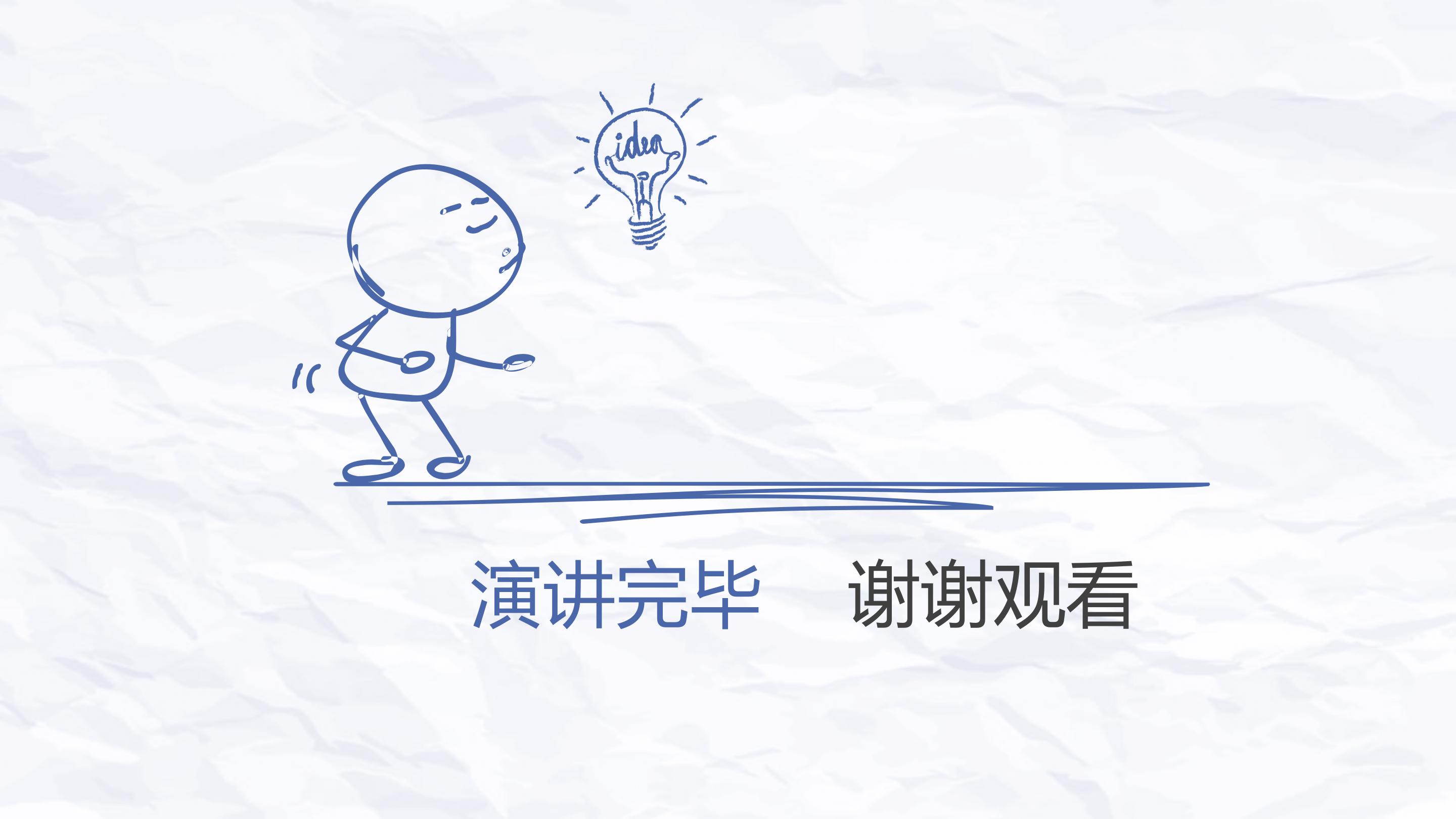 网络广告策划方案ppt模板