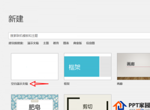 PPT怎么制作红底黑字效果