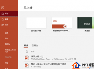LED屏播放PPT不全屏怎么办