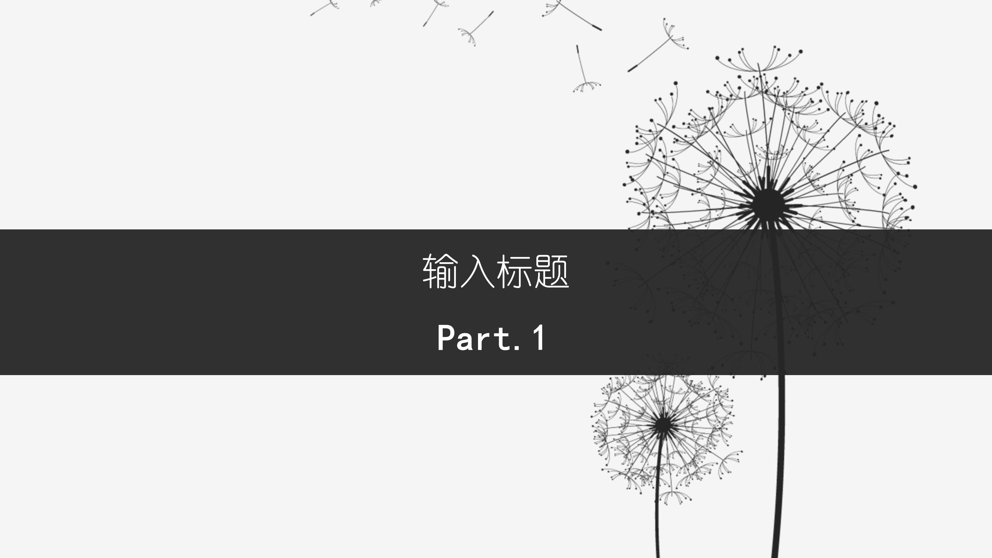 活动广告策划ppt模板