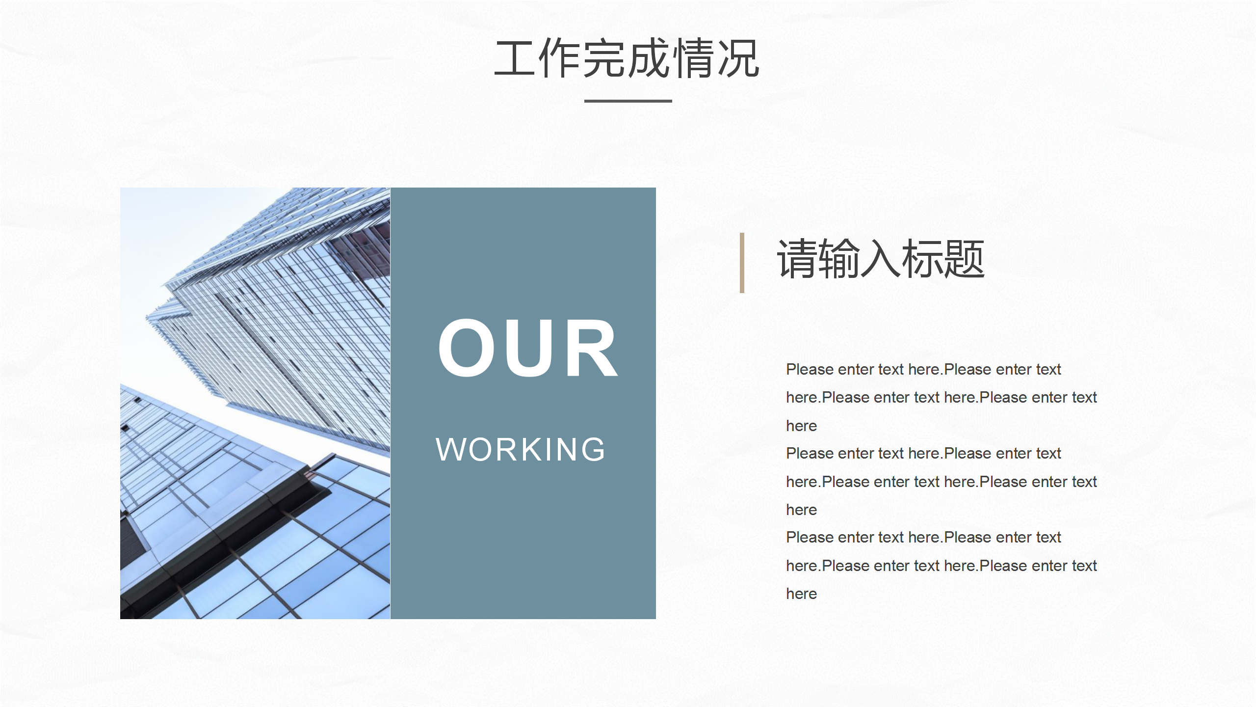 简洁年终工作总结汇报PPT模板