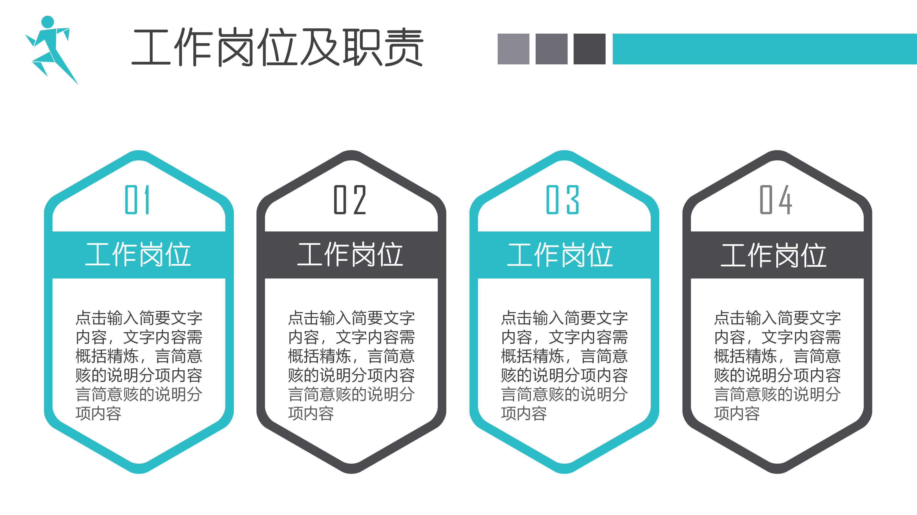 香水广告策划ppt模板