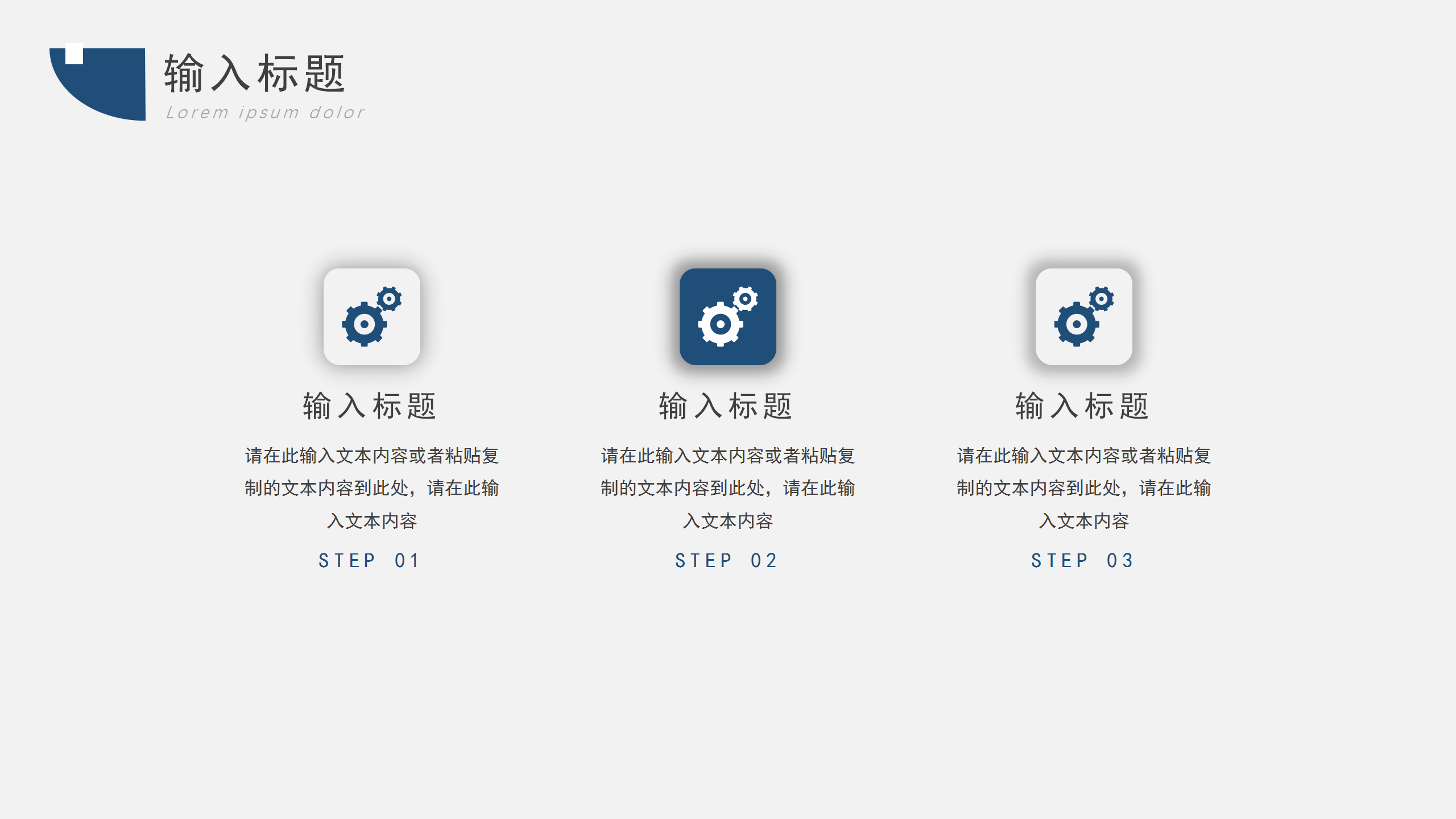 蓝色简约年终工作总结PPT模板