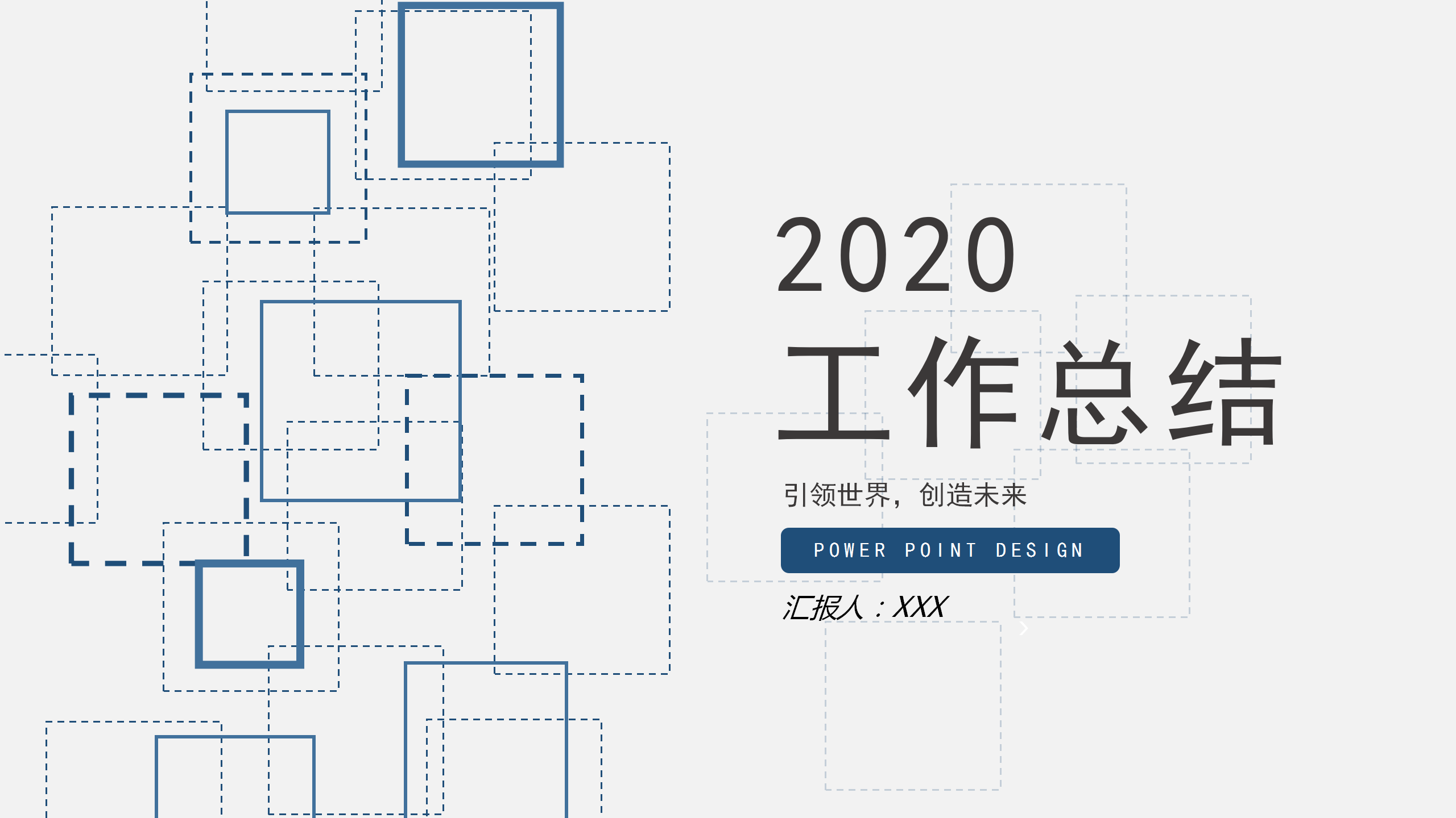 蓝色简约年终工作总结PPT模板