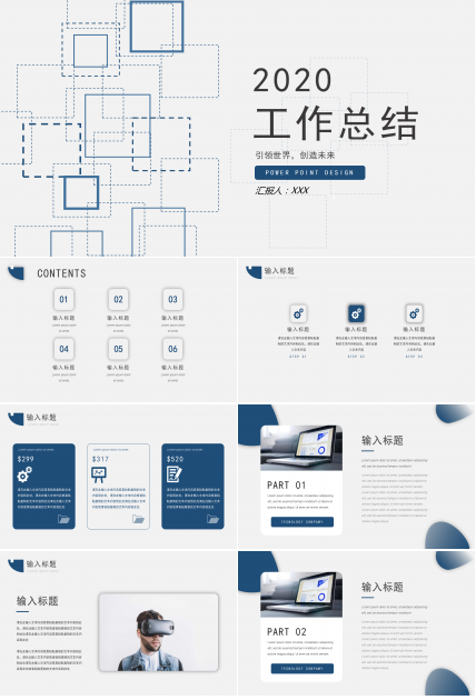 蓝色简约年终工作总结PPT模板