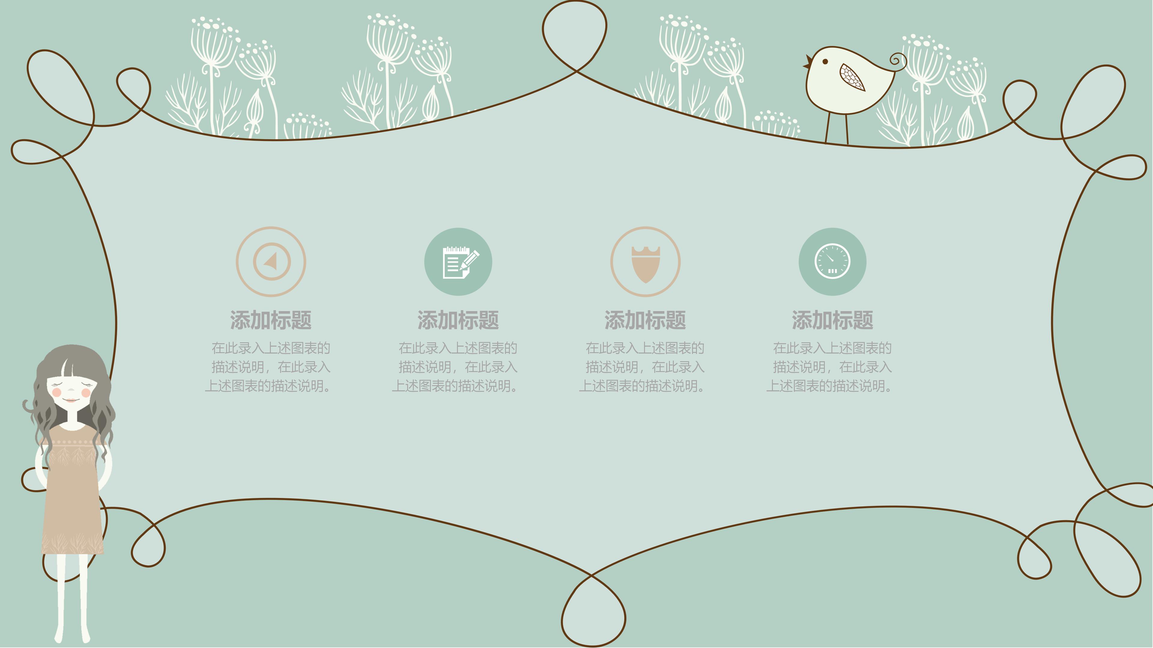 保险主管竞聘演讲稿ppt模板