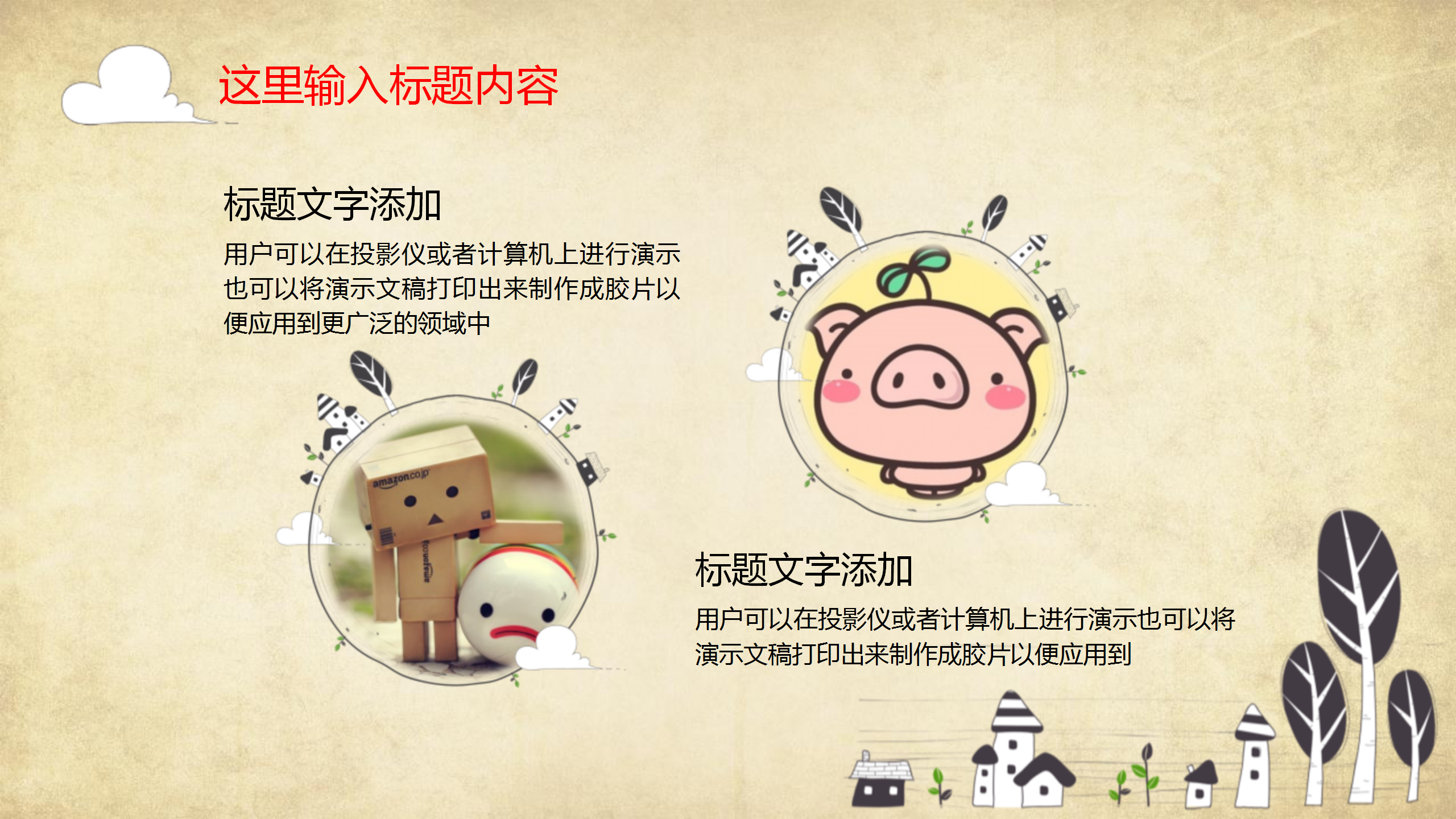 幼儿园家长会PPT模板