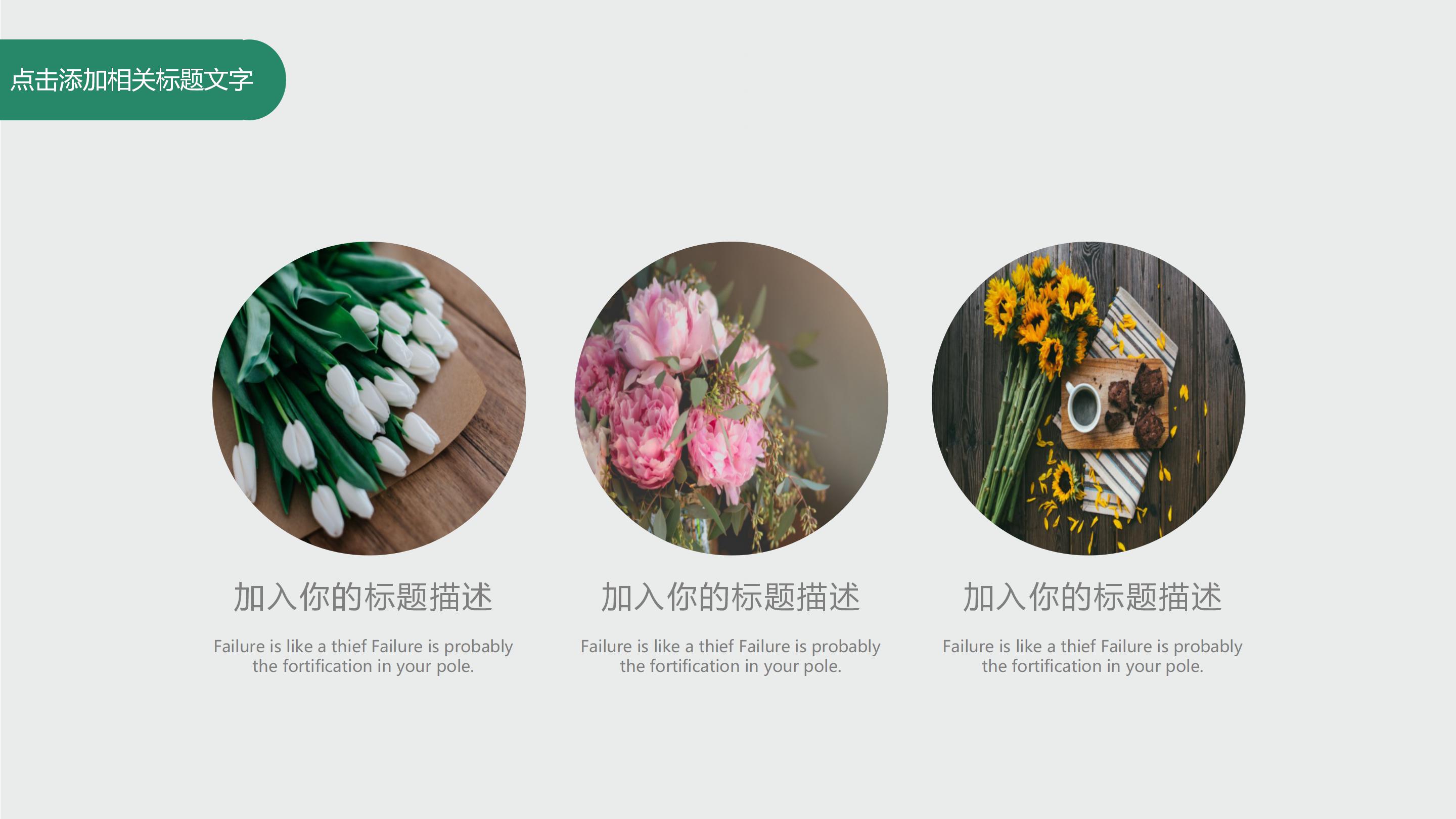 教师岗位竞聘演讲稿ppt模板