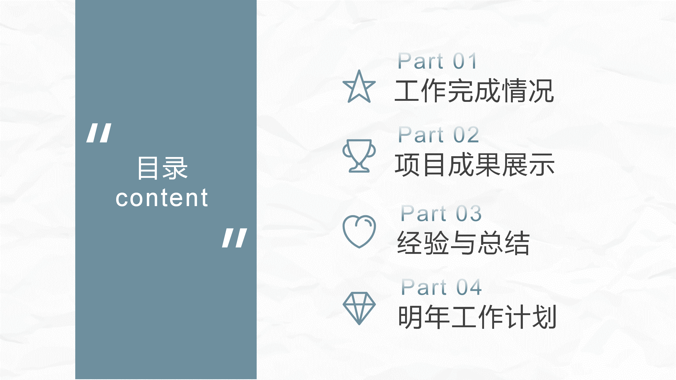 简洁年终工作总结汇报PPT模板