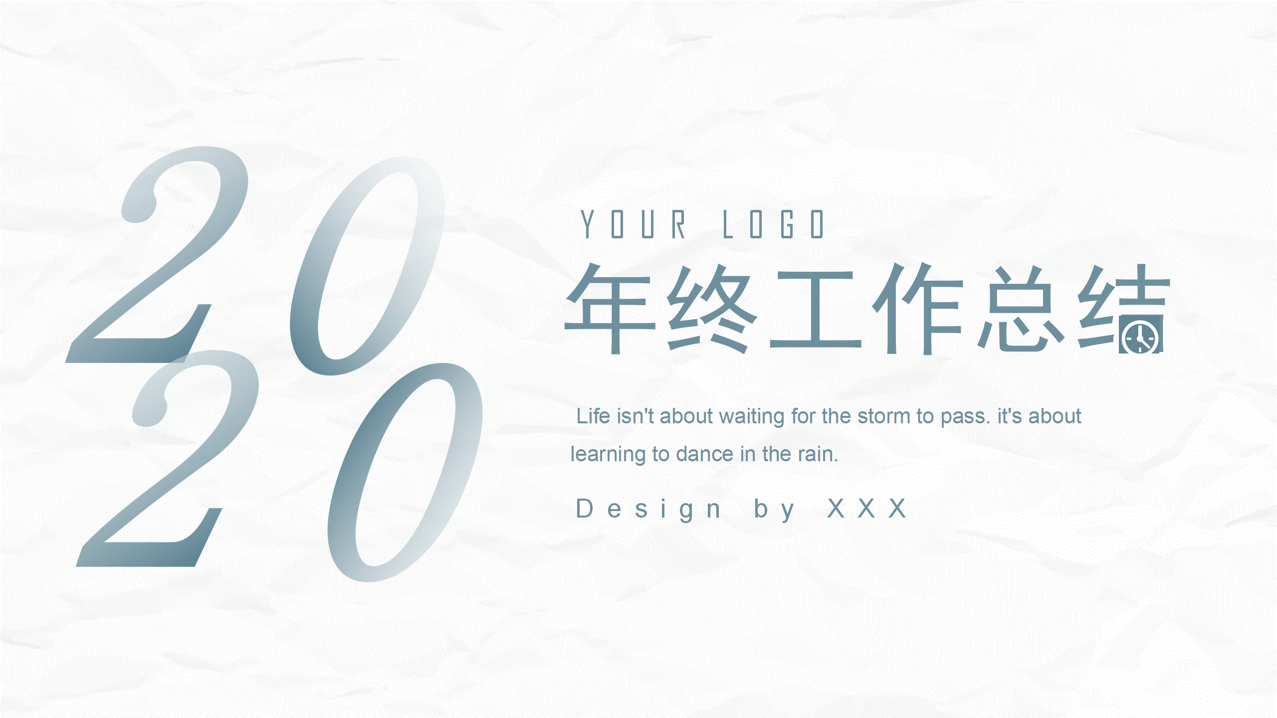 简洁年终工作总结汇报PPT模板