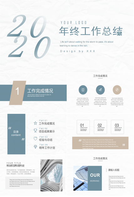 简洁年终工作总结汇报PPT模板