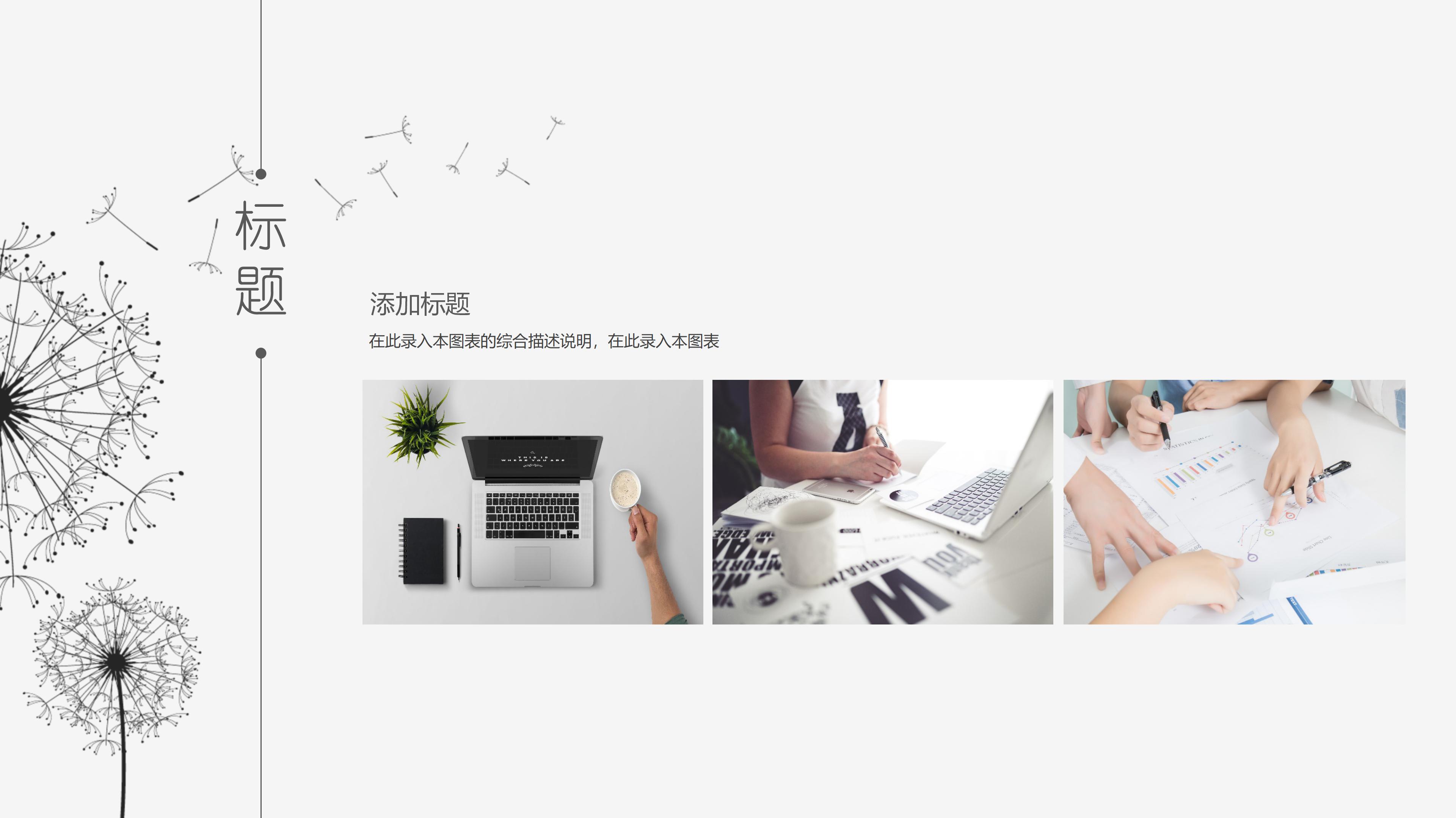 活动广告策划ppt模板